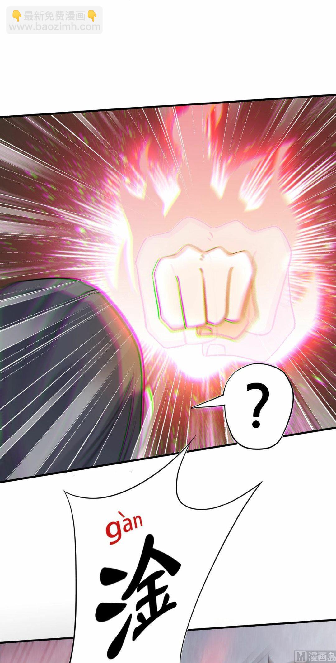 妖道至尊 - 第二季第43話 裝逼怪大戰騷話精 - 3