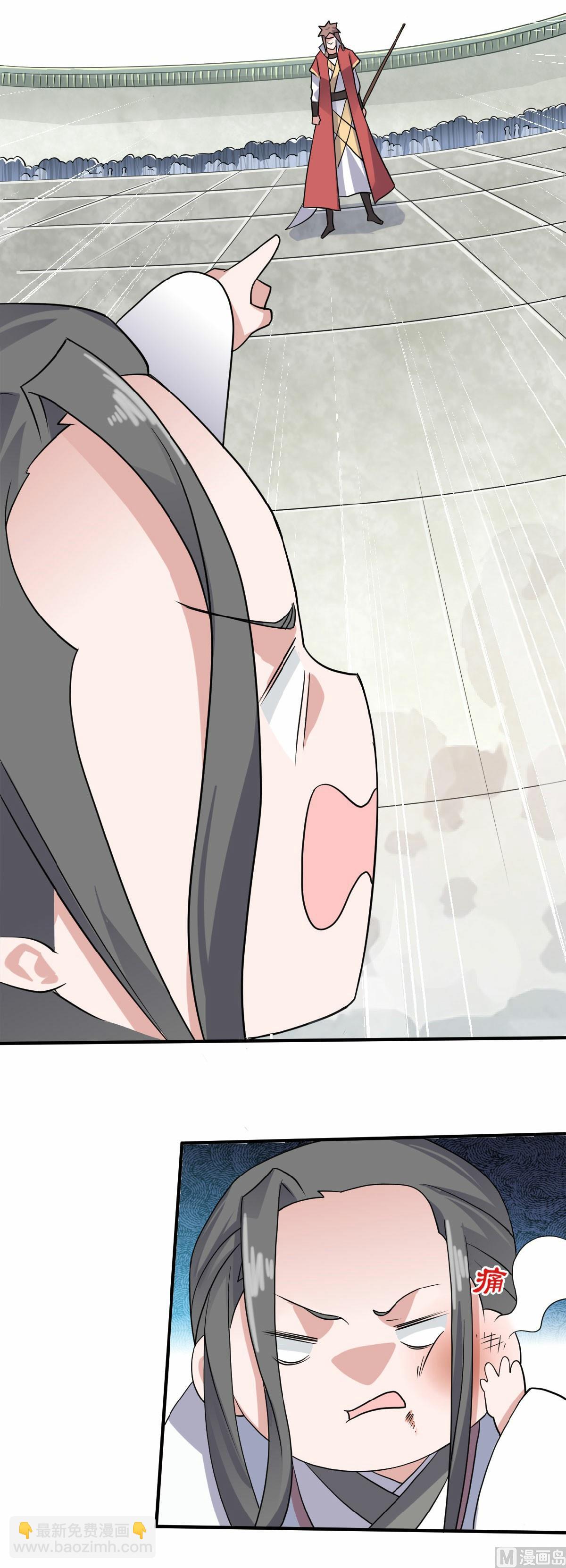 妖道至尊 - 第二季第43話 裝逼怪大戰騷話精 - 7