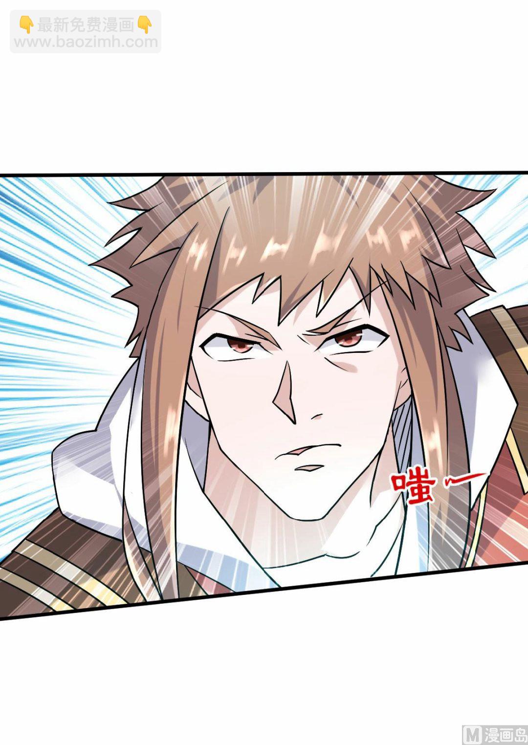 妖道至尊 - 第二季第43話 裝逼怪大戰騷話精 - 6