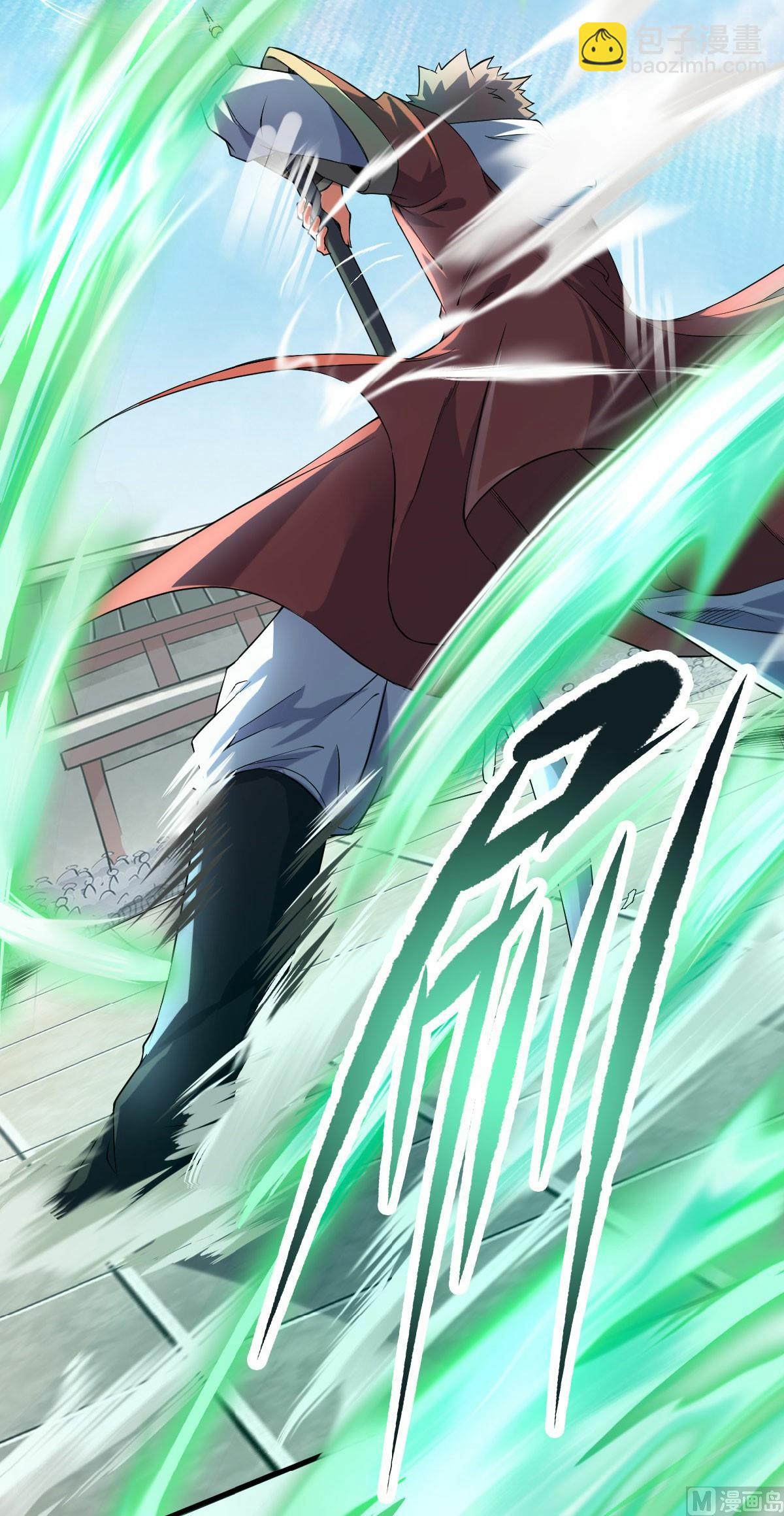 妖道至尊 - 第二季第43話 裝逼怪大戰騷話精 - 6