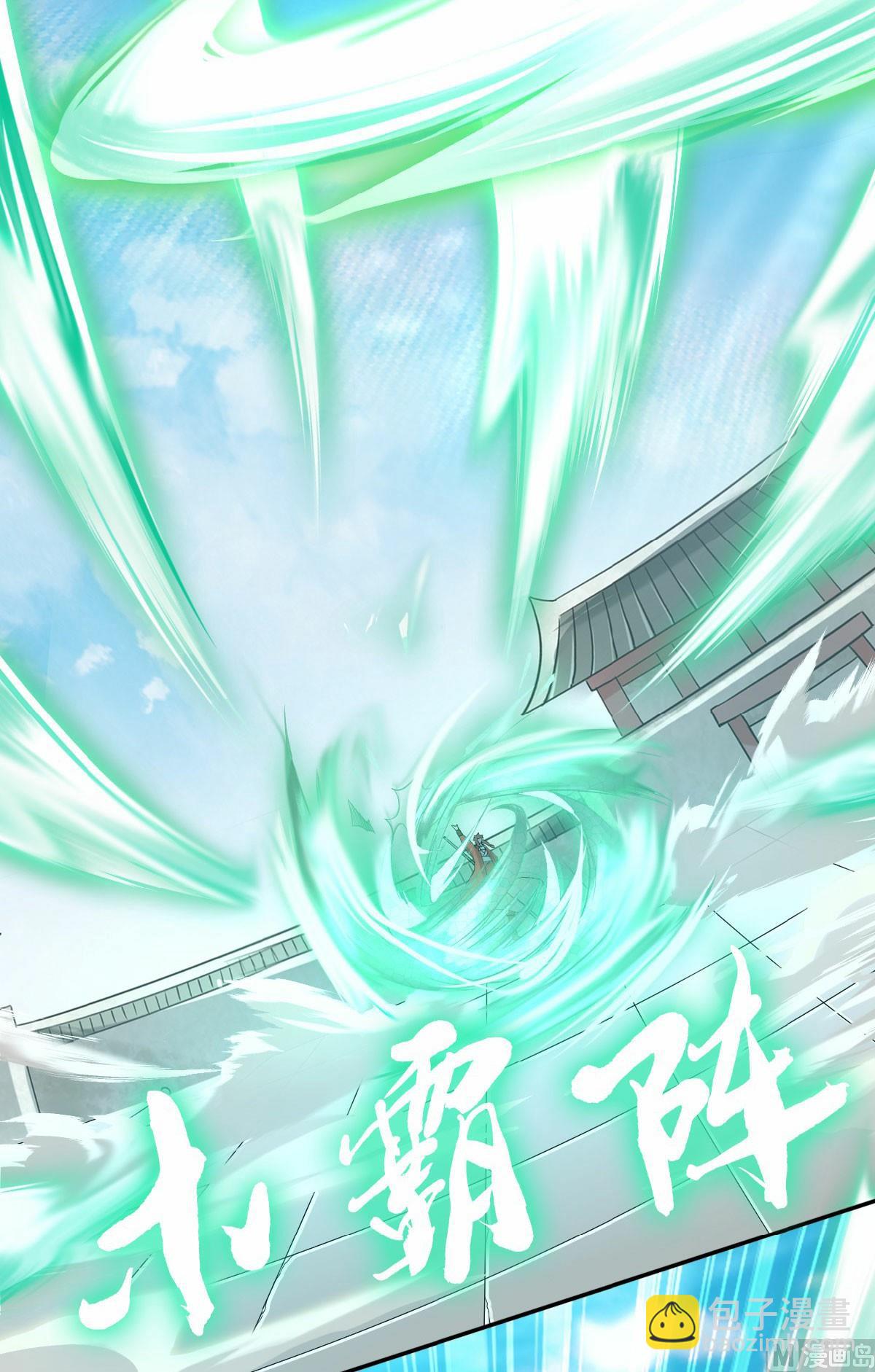 妖道至尊 - 第二季第43話 裝逼怪大戰騷話精 - 1