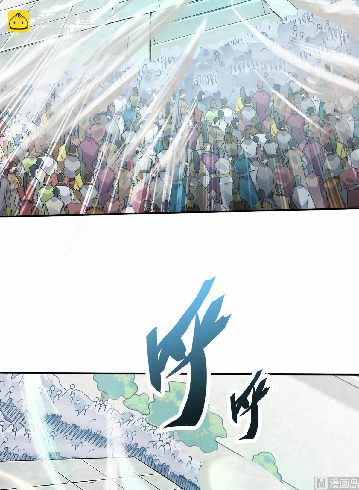 妖道至尊 - 第二季第43話 裝逼怪大戰騷話精 - 3