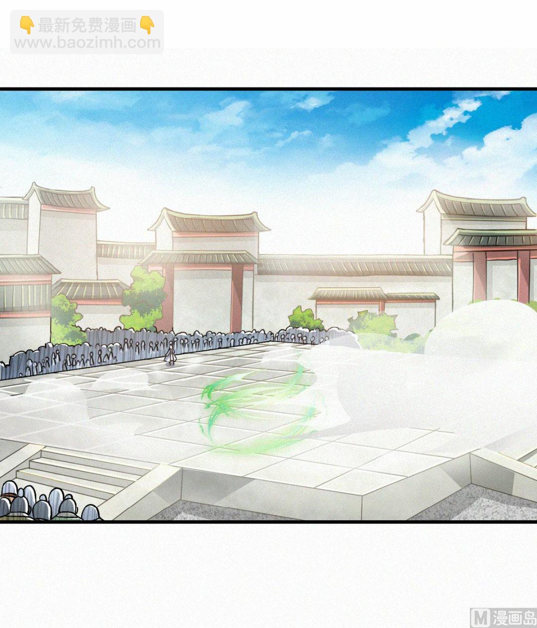 妖道至尊 - 第二季第43話 裝逼怪大戰騷話精 - 5