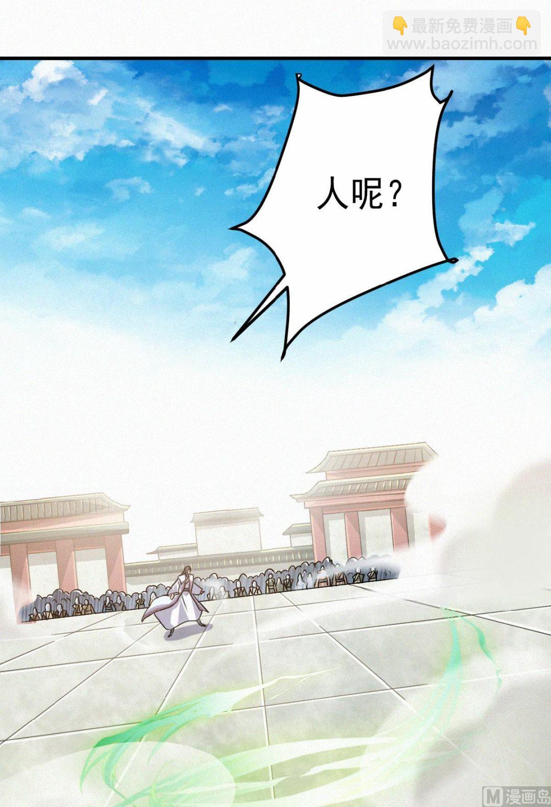 妖道至尊 - 第二季第43話 裝逼怪大戰騷話精 - 6