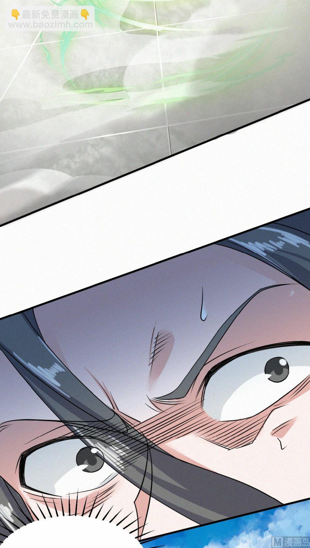 妖道至尊 - 第二季第43話 裝逼怪大戰騷話精 - 7