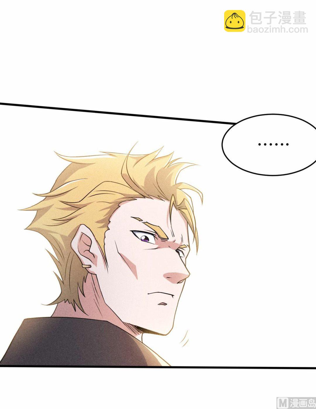 妖道至尊 - 第二季第43話 裝逼怪大戰騷話精 - 2