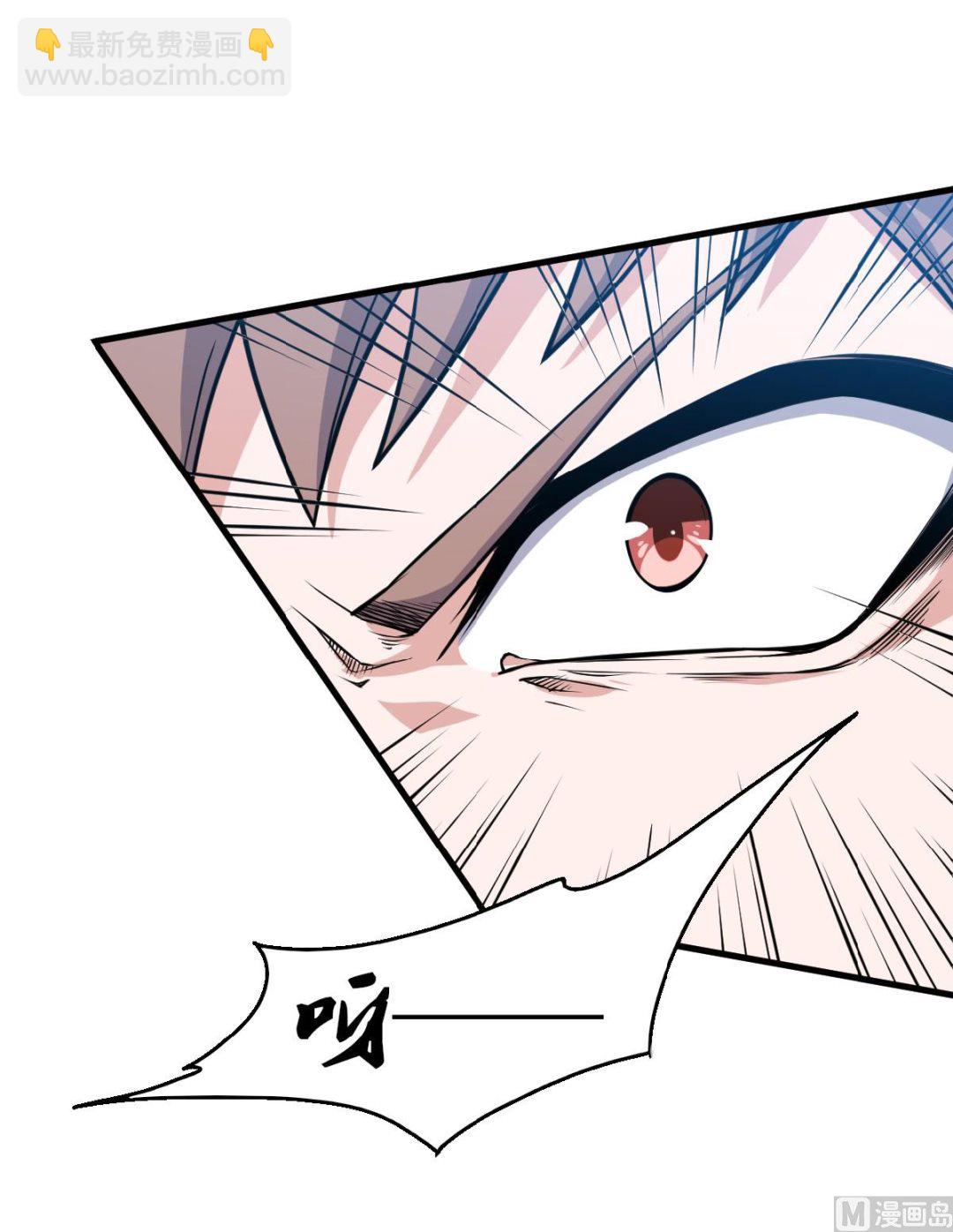 妖道至尊 - 第二季第45話 人劍合一的實力 - 7