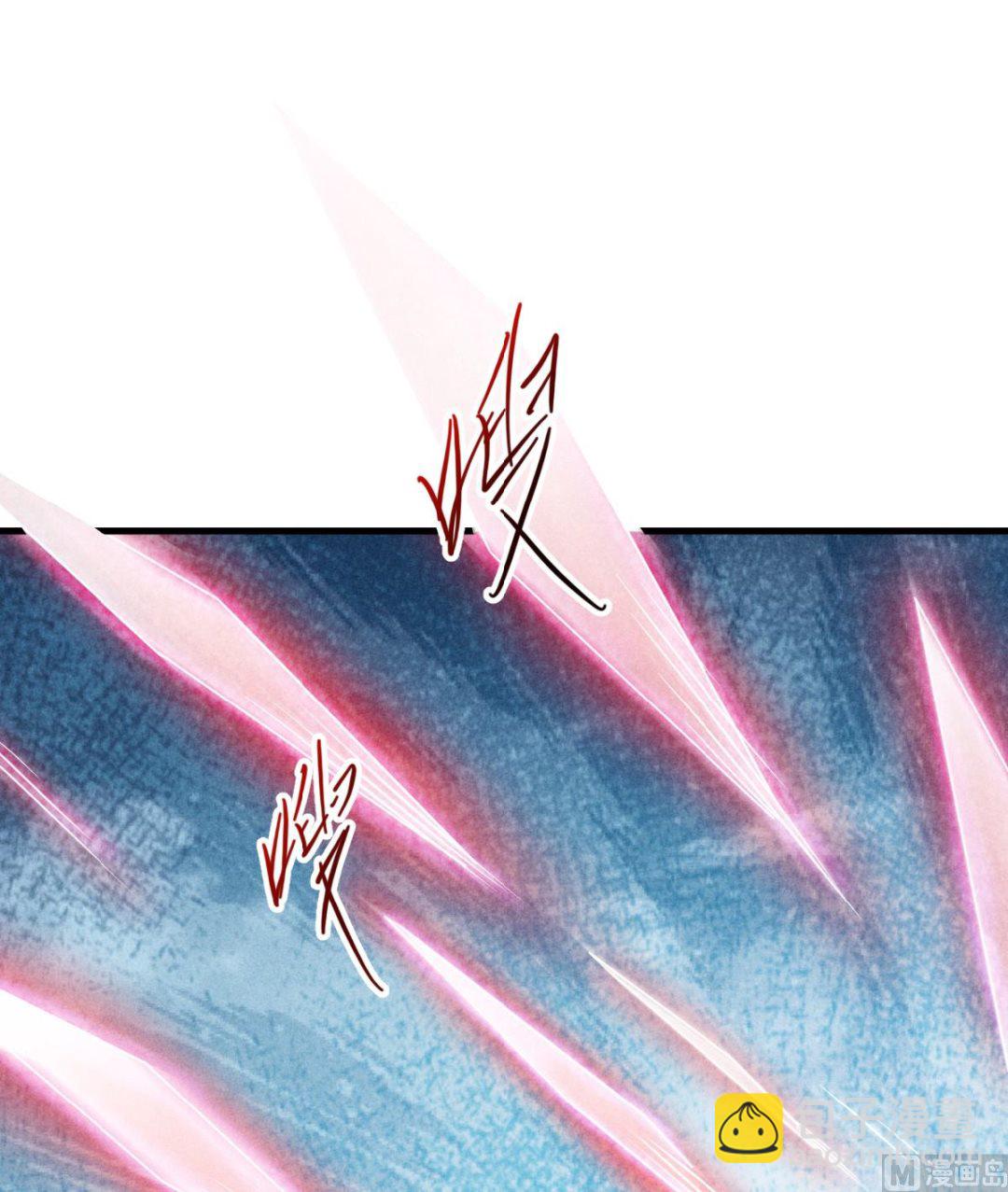 妖道至尊 - 第二季第45話 人劍合一的實力 - 2