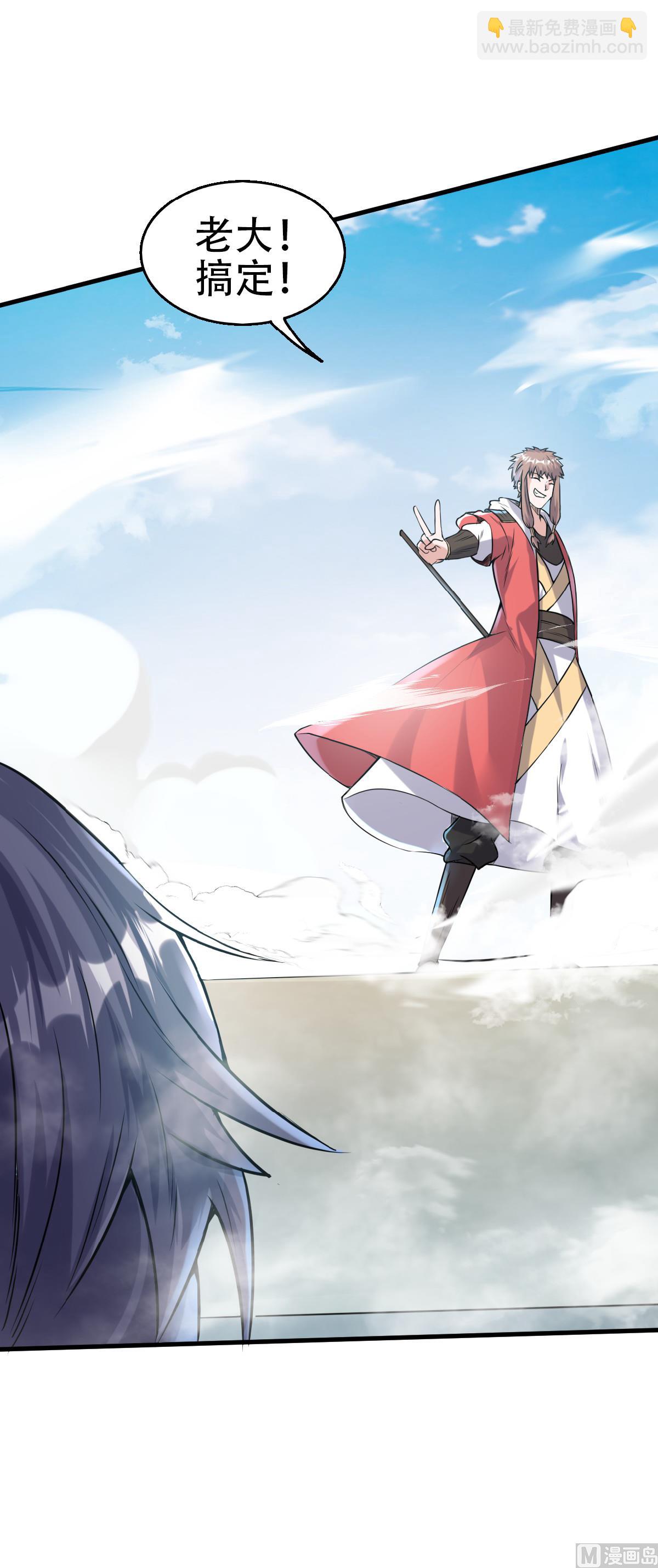 妖道至尊 - 第二季第45話 人劍合一的實力 - 2