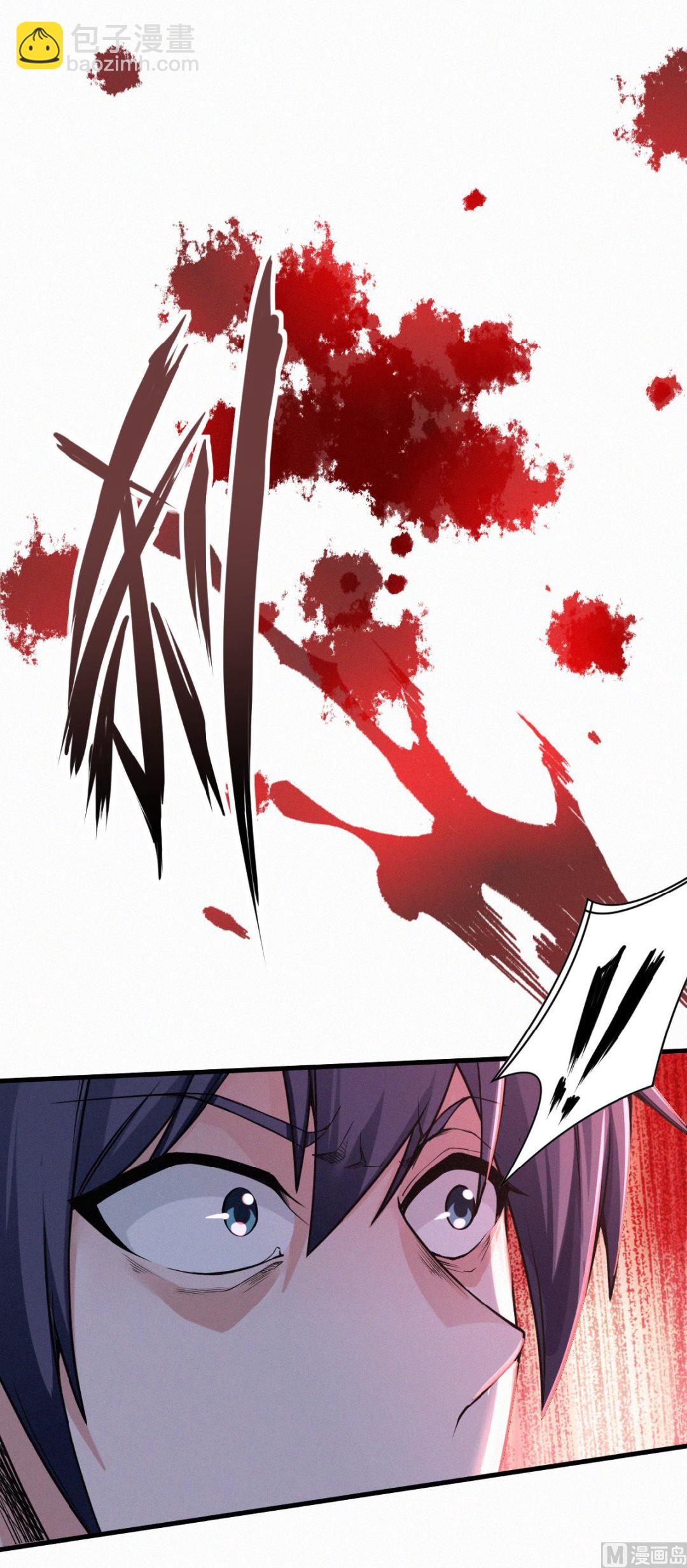 妖道至尊 - 第二季第45話 人劍合一的實力 - 3