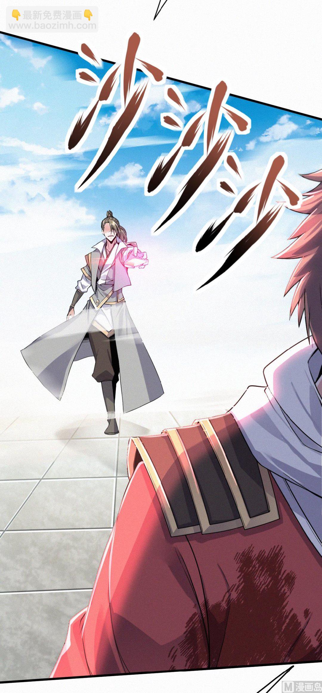 妖道至尊 - 第二季第45話 人劍合一的實力 - 5