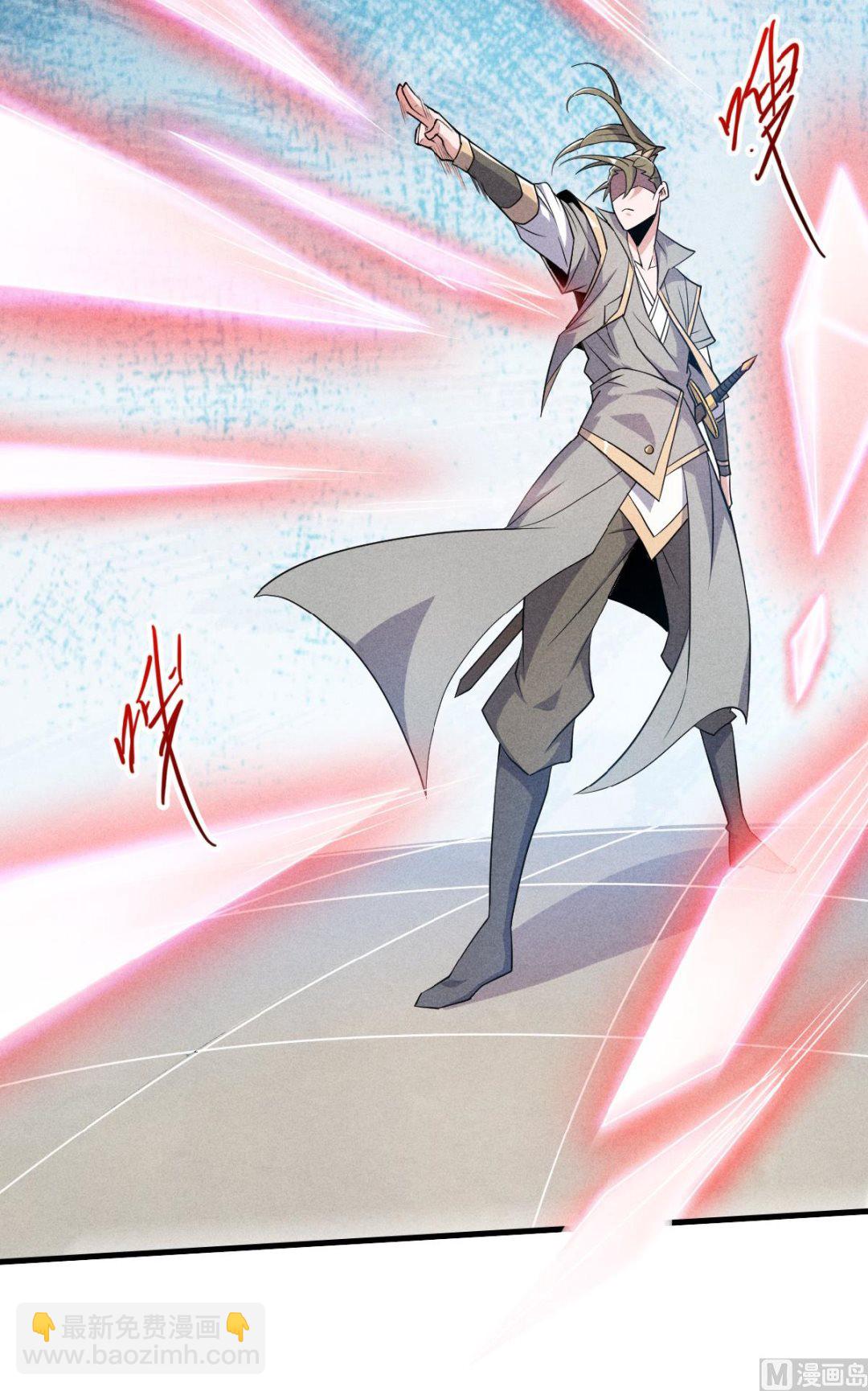 妖道至尊 - 第二季第45話 人劍合一的實力 - 3