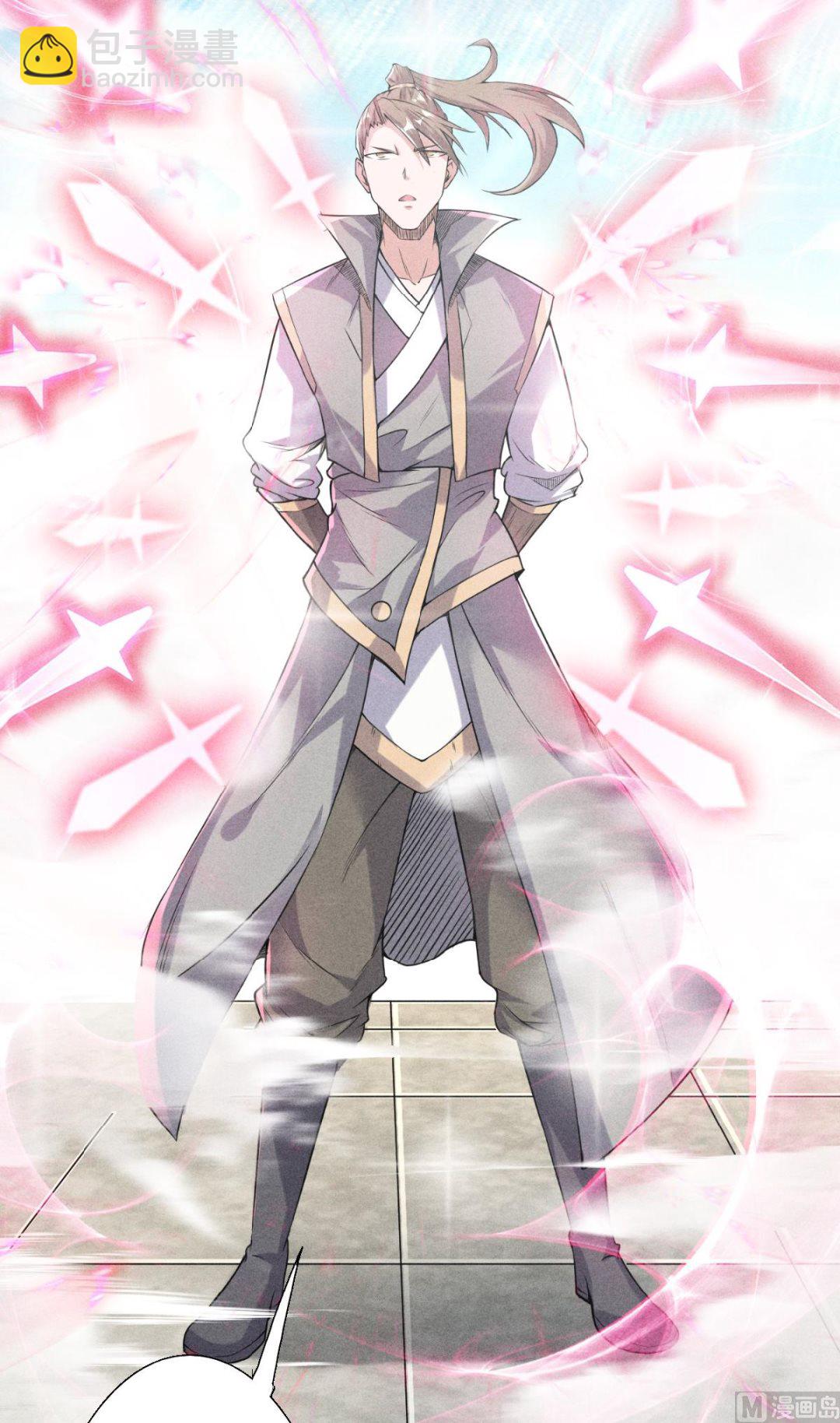 妖道至尊 - 第二季第45話 人劍合一的實力 - 2