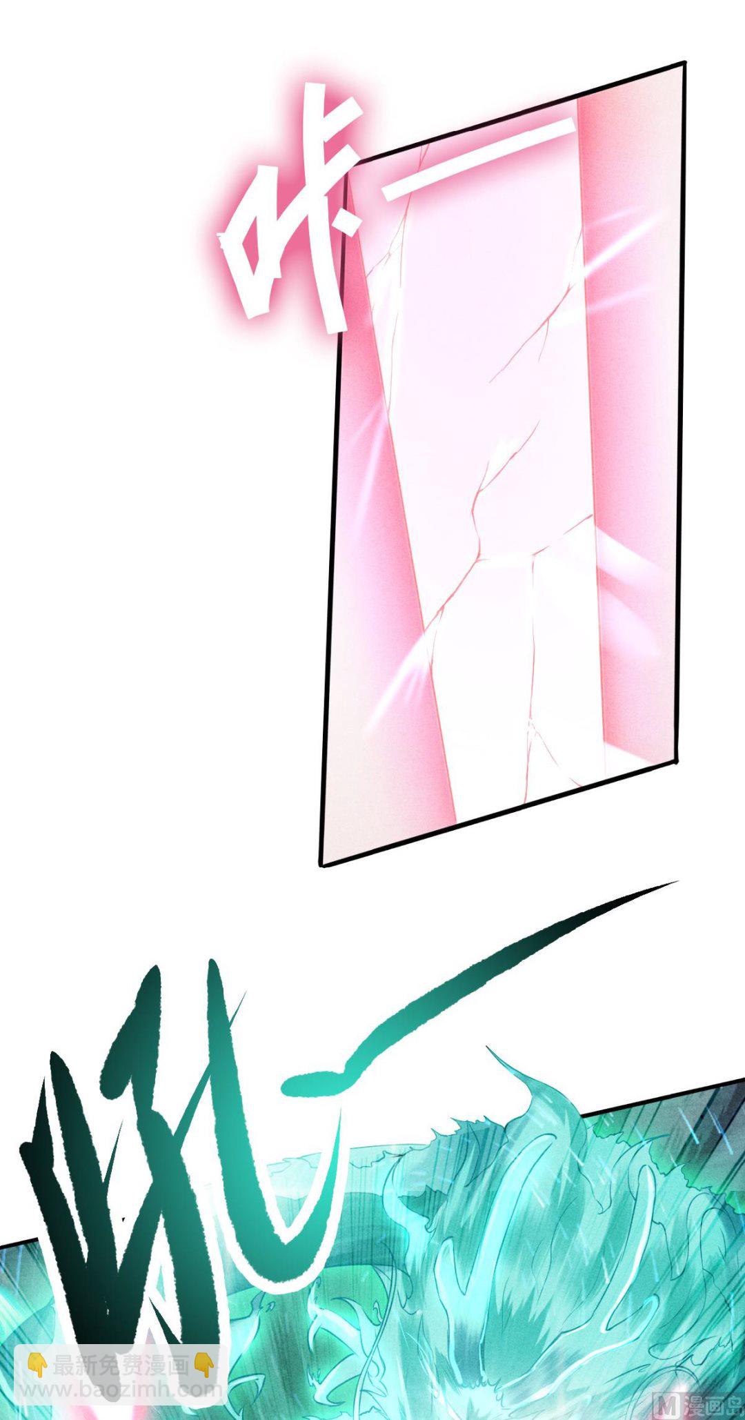 妖道至尊 - 第二季第45話 人劍合一的實力 - 5