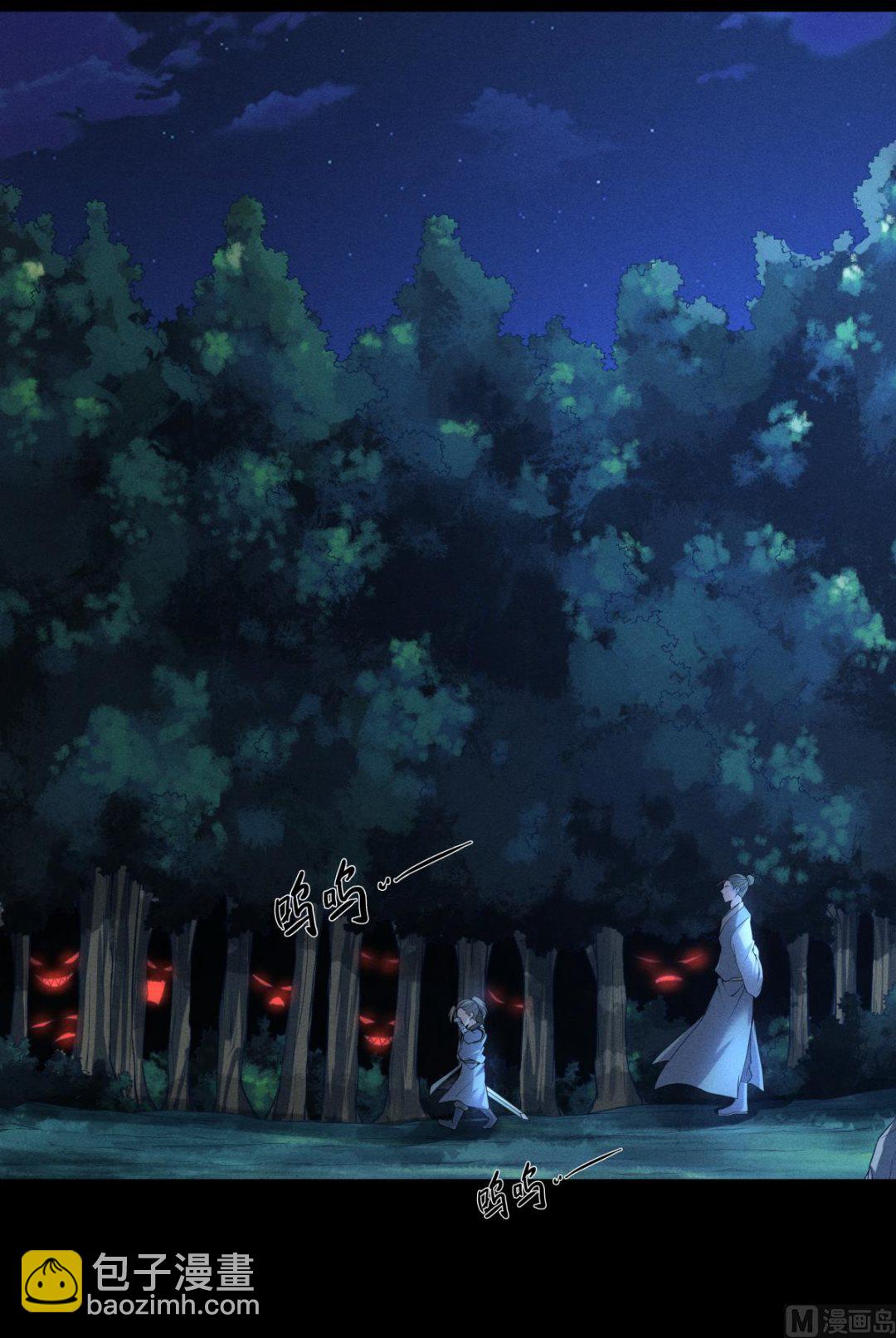 妖道至尊 - 第二季第47話 給你機會，接我三招！ - 4