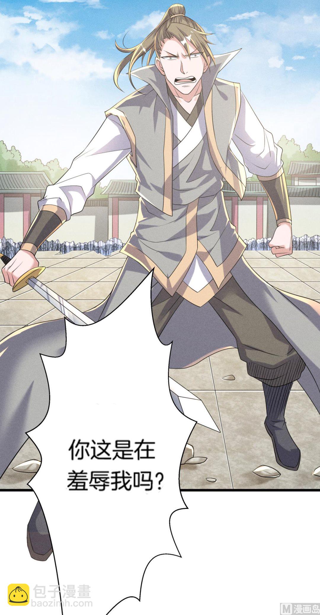 妖道至尊 - 第二季第47話 給你機會，接我三招！ - 4