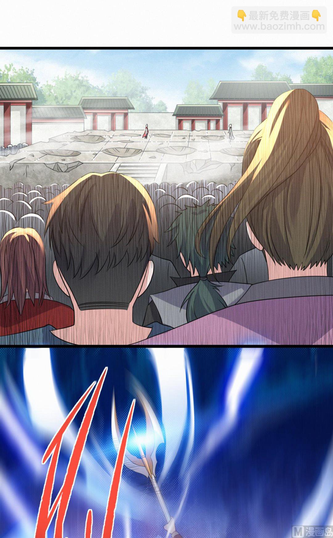 妖道至尊 - 第二季第47話 給你機會，接我三招！ - 7