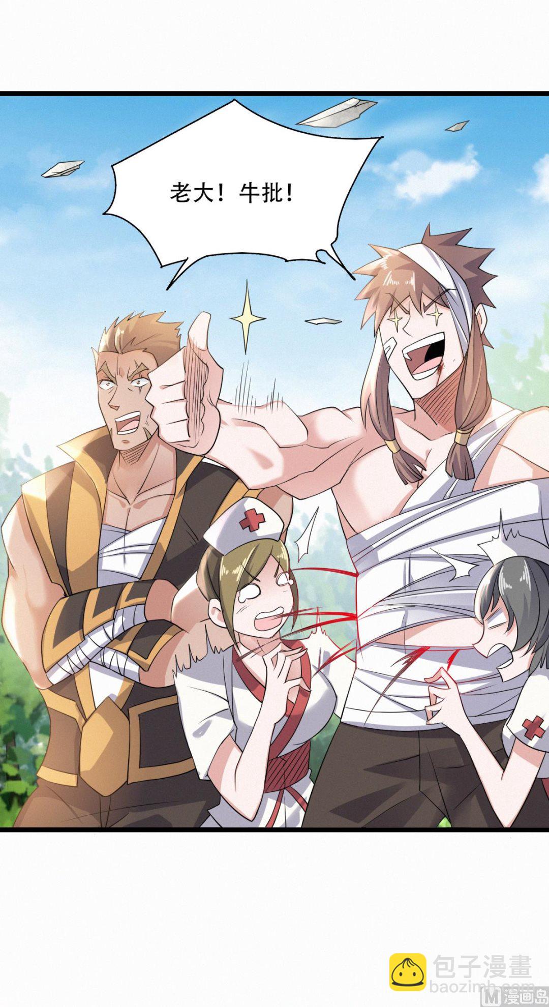 妖道至尊 - 第二季第47話 給你機會，接我三招！ - 5