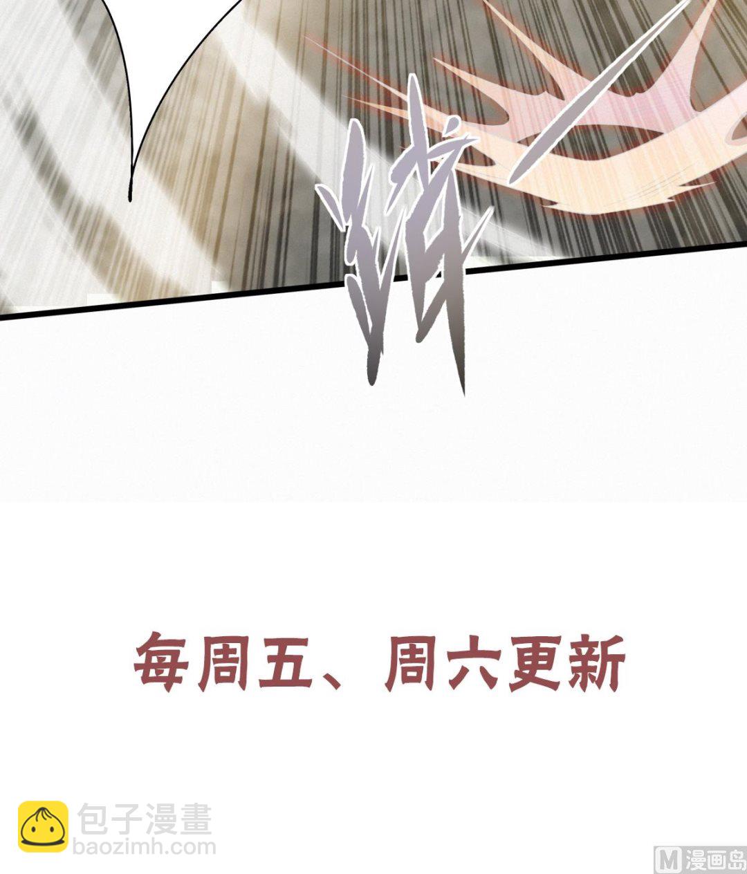 妖道至尊 - 第二季第47話 給你機會，接我三招！ - 4