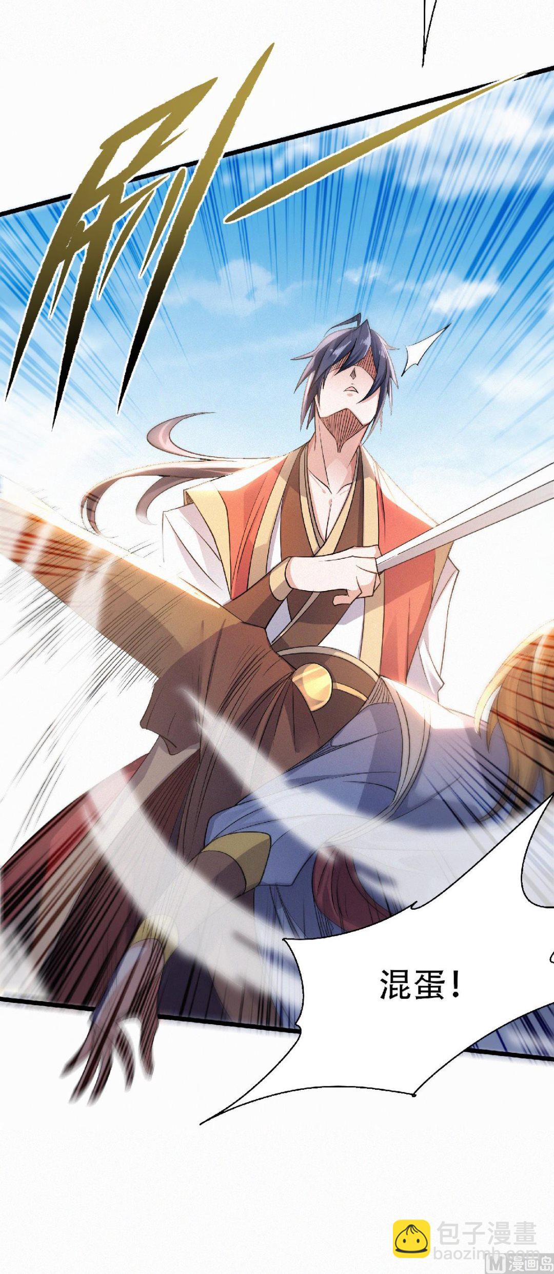 妖道至尊 - 第二季第49話 辣手摧花，小施懲戒 - 4