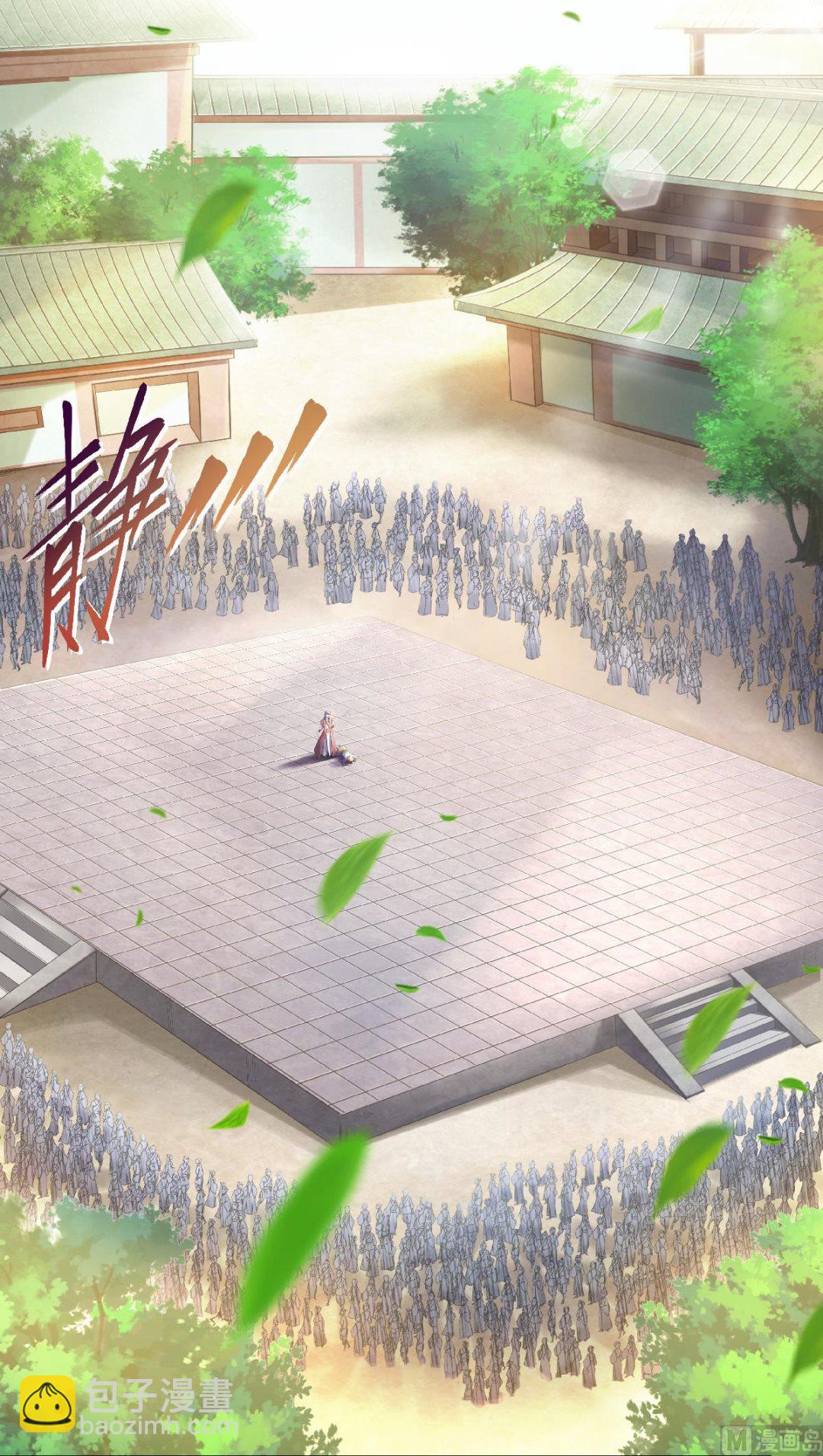 妖道至尊 - 第二季第49話 辣手摧花，小施懲戒 - 6