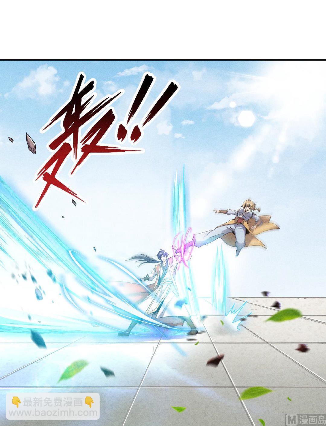 妖道至尊 - 第二季第49話 辣手摧花，小施懲戒 - 1