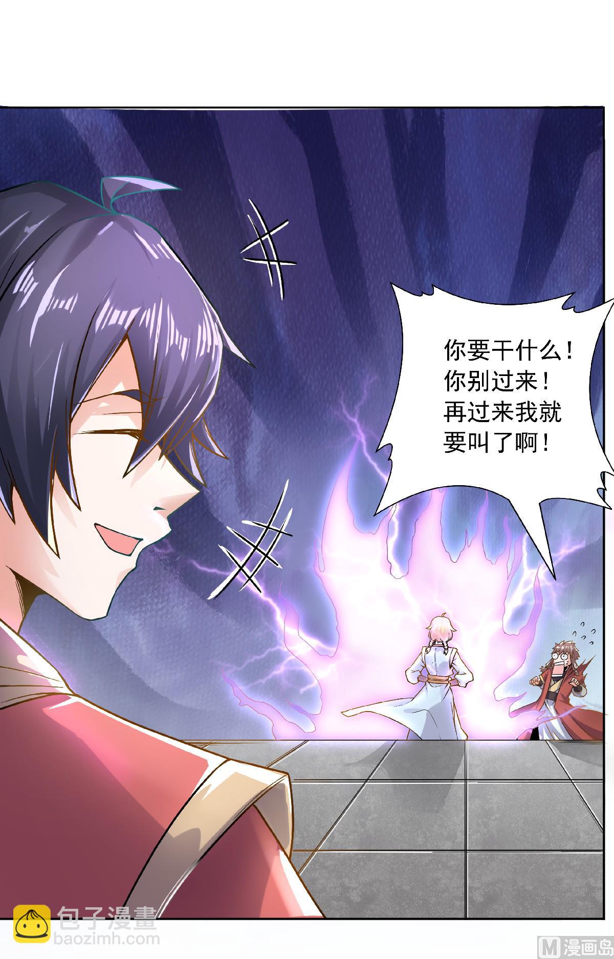 妖道至尊 - 第二季第49話 辣手摧花，小施懲戒 - 5