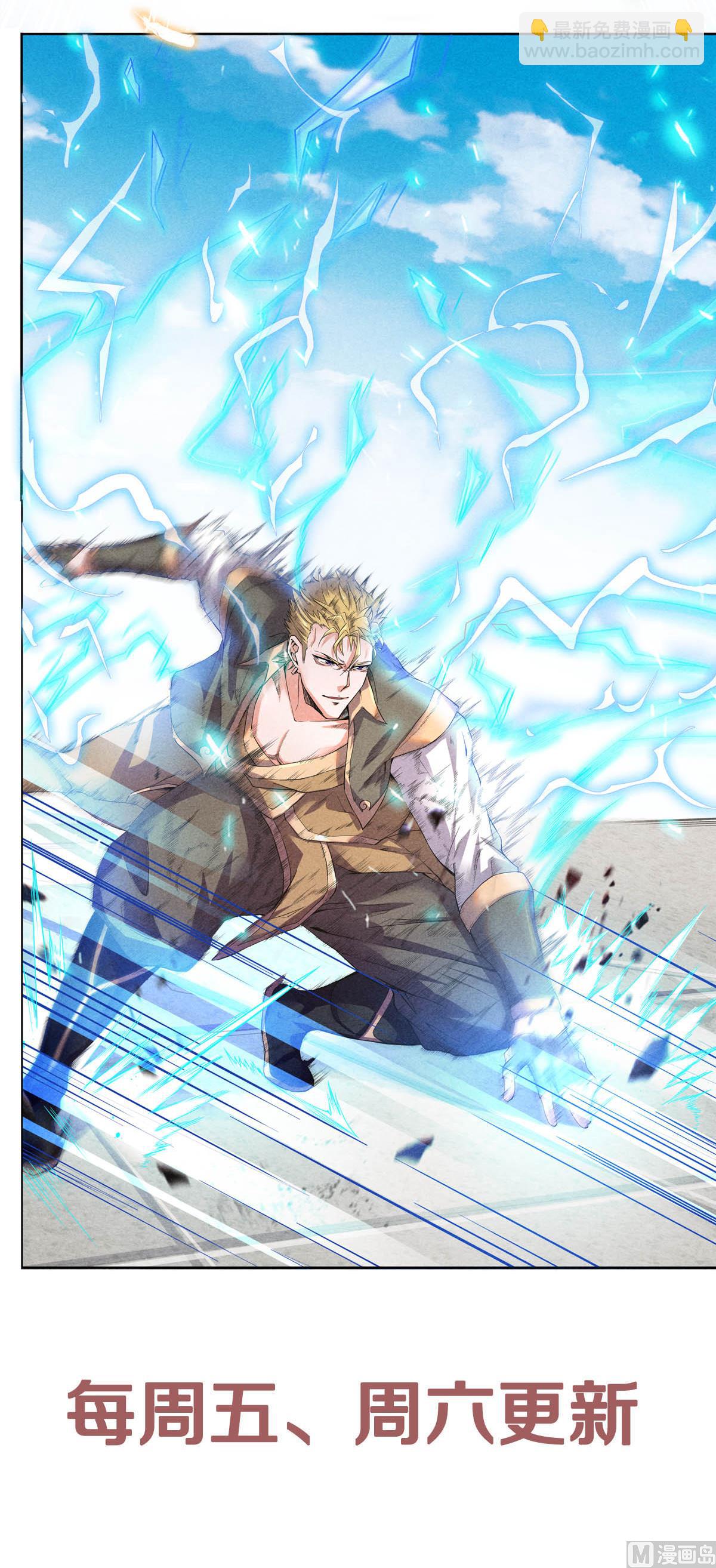 妖道至尊 - 第二季第49話 辣手摧花，小施懲戒 - 4