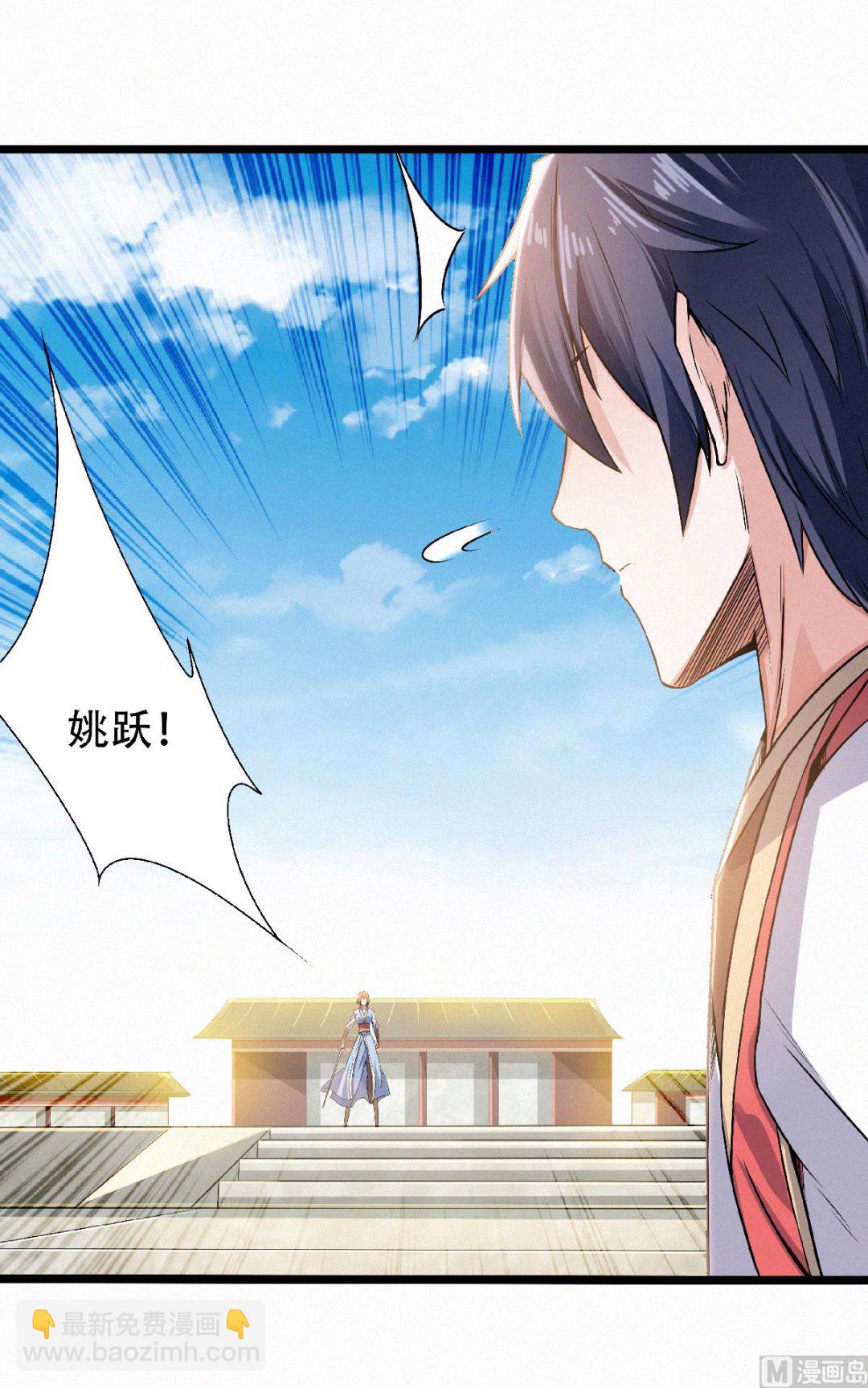 妖道至尊 - 第二季第49話 辣手摧花，小施懲戒 - 3