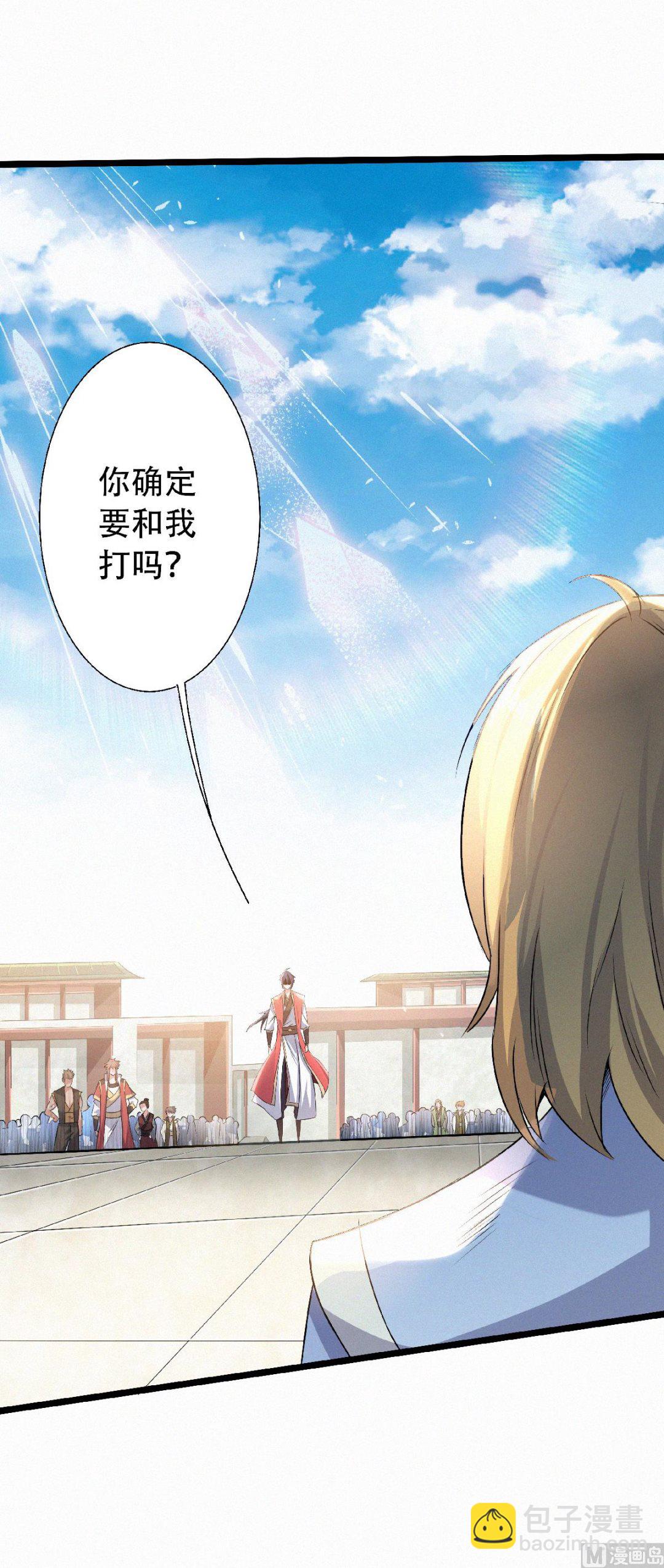 妖道至尊 - 第二季第49話 辣手摧花，小施懲戒 - 5