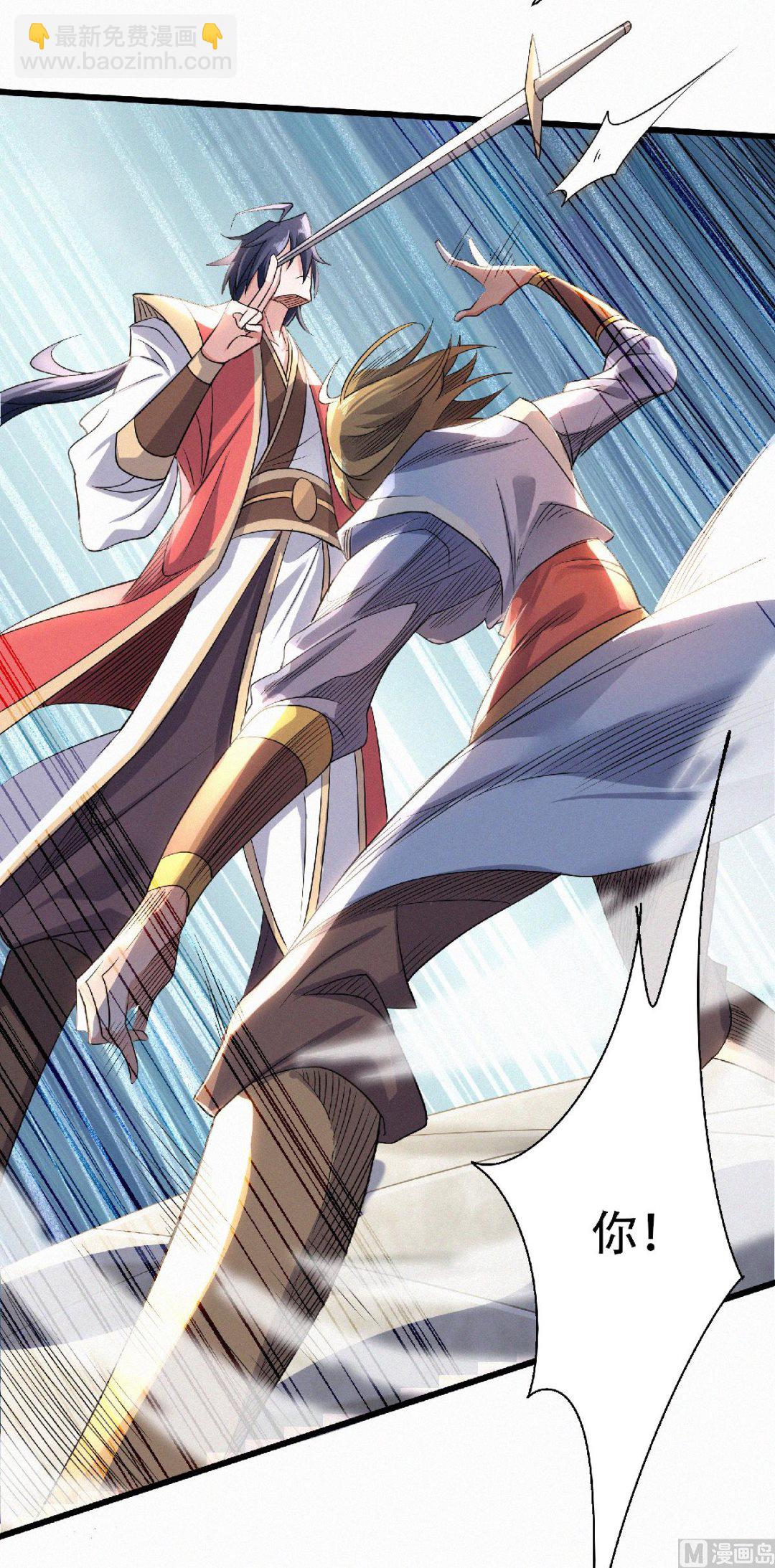 妖道至尊 - 第二季第49話 辣手摧花，小施懲戒 - 3