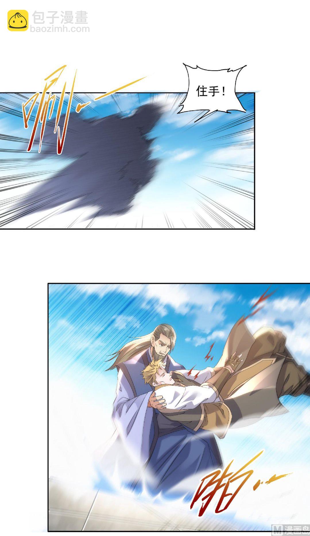 妖道至尊 - 第二季第51話 決出勝負！ - 3