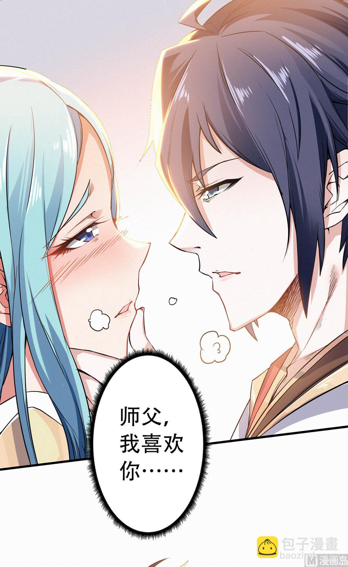 妖道至尊 - 第二季第51話 決出勝負！ - 6