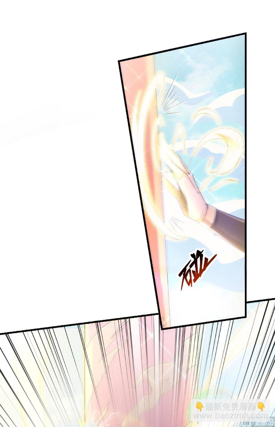 妖道至尊 - 第二季第53話 天大的機緣 - 7