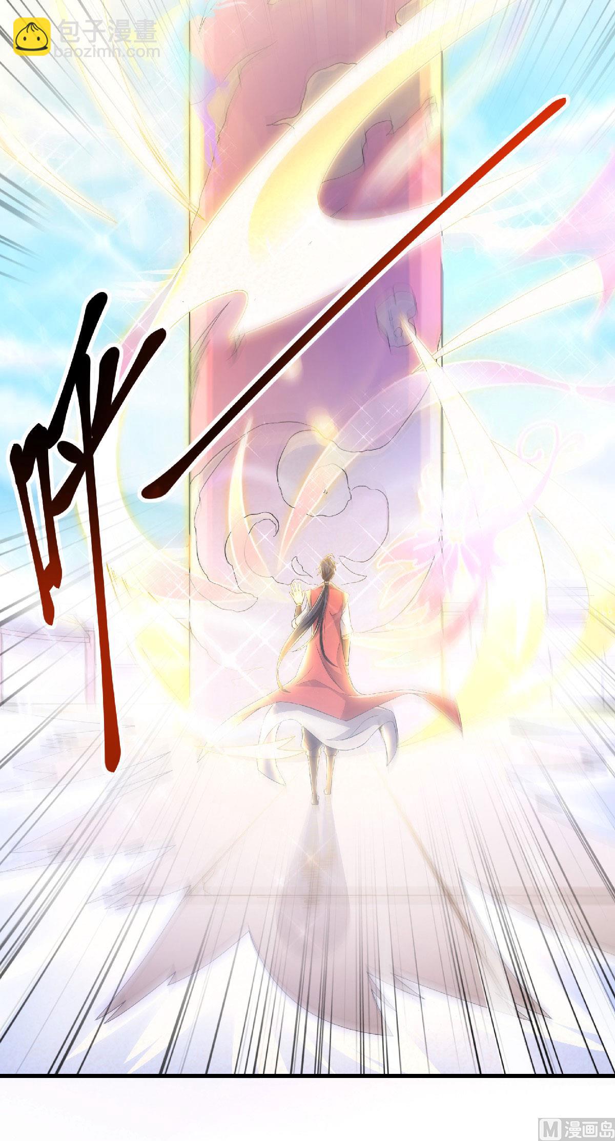 妖道至尊 - 第二季第53話 天大的機緣 - 1