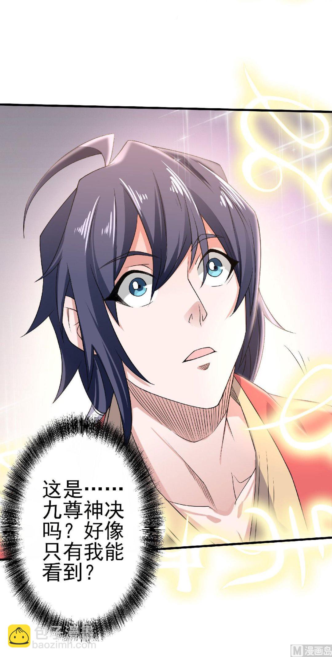 妖道至尊 - 第二季第53話 天大的機緣 - 7