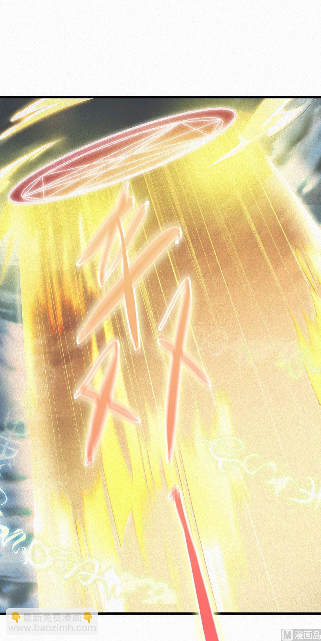 妖道至尊 - 第二季第53話 天大的機緣 - 3