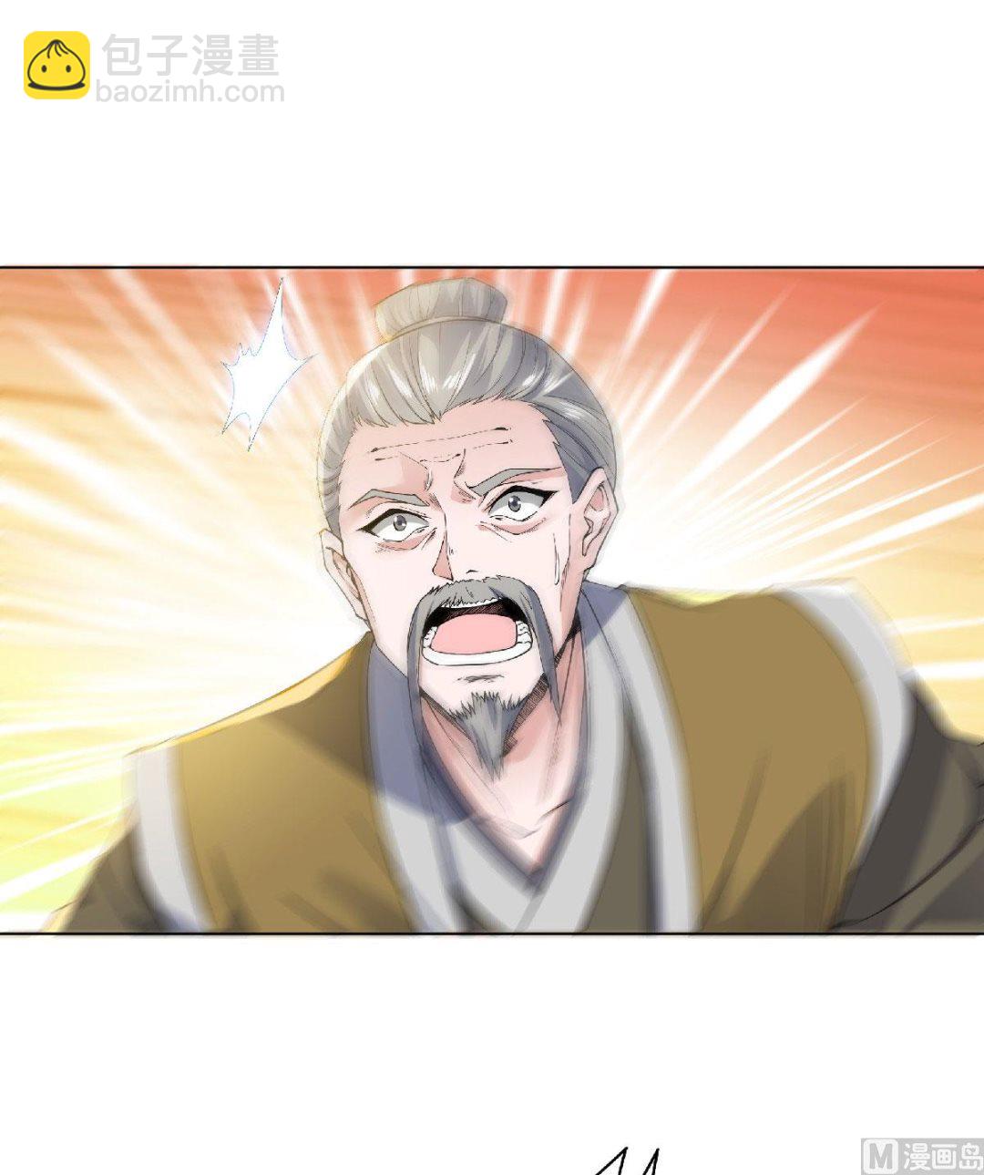 妖道至尊 - 第二季第53話 天大的機緣 - 1