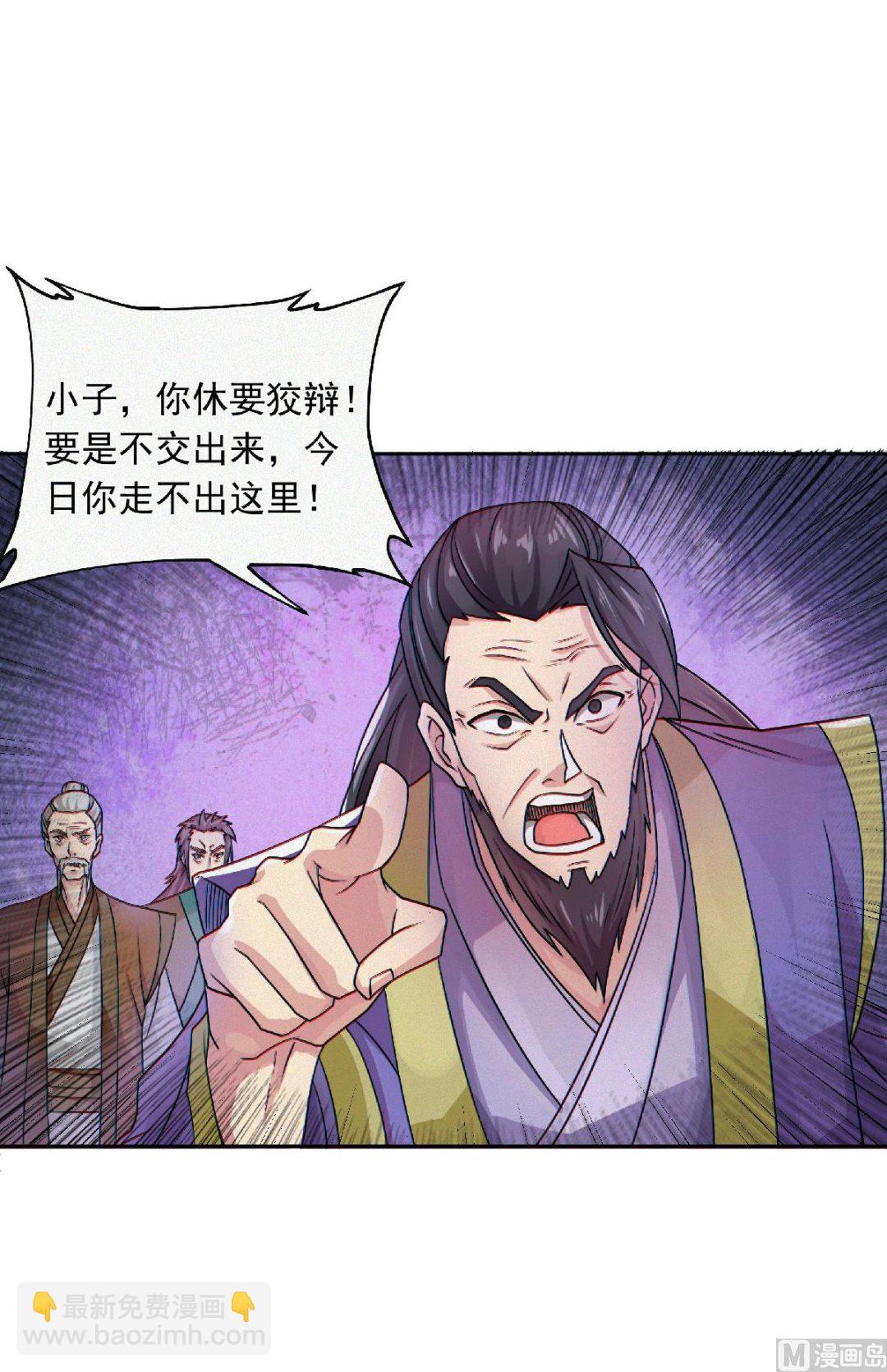 妖道至尊 - 第二季第55話 無恥長老，搶奪傳承 - 5