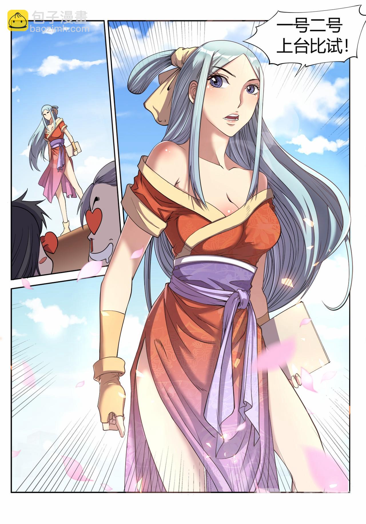 妖道至尊 - 第26話 噴鼻血的開場 - 2