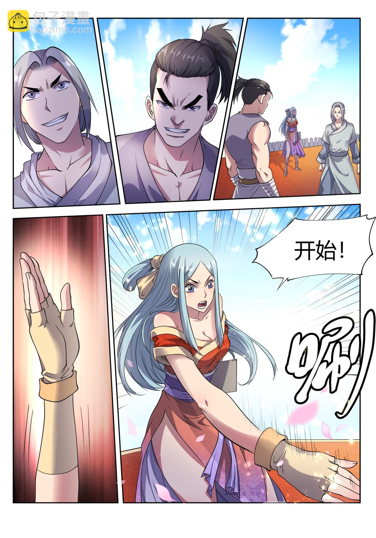 妖道至尊 - 第26話 噴鼻血的開場 - 1