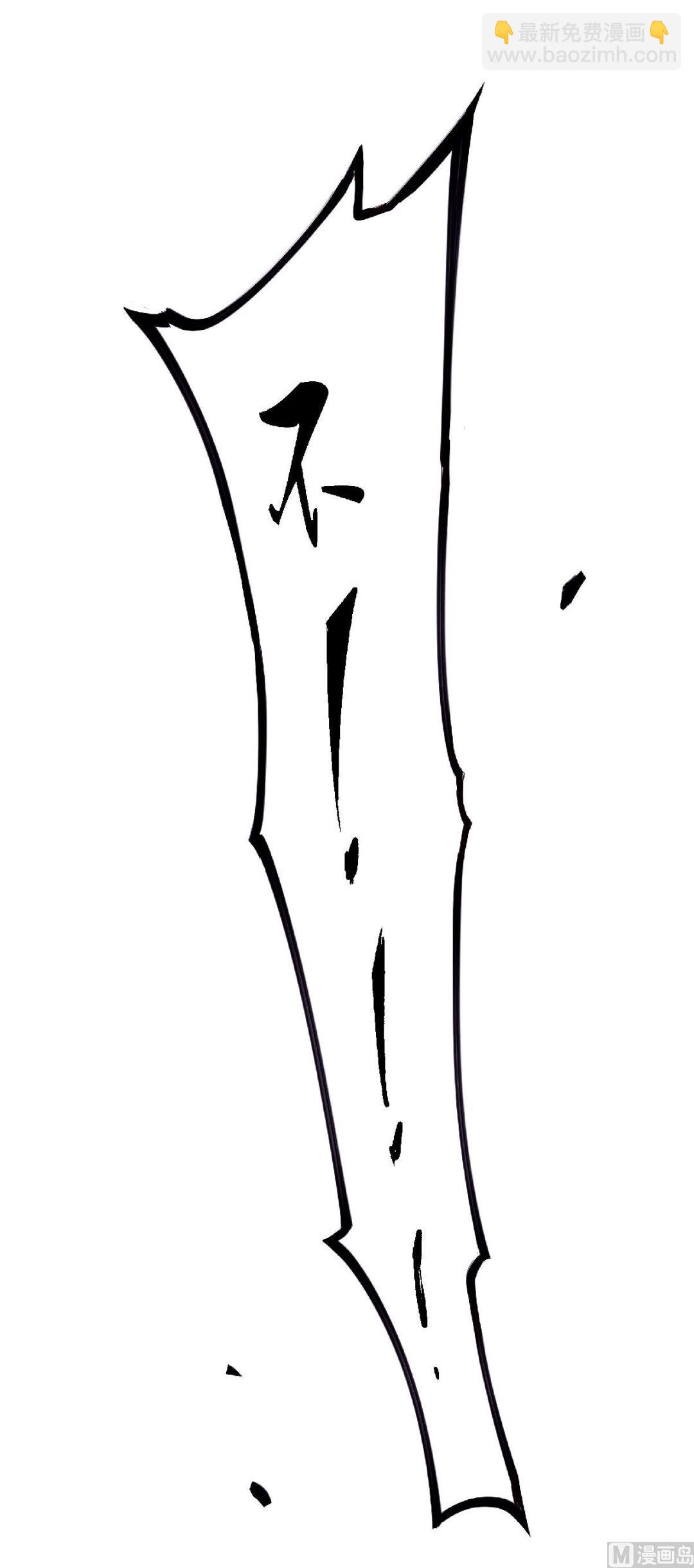 妖道至尊 - 第二季第61話 皇者歸來，震撼全場！ - 6