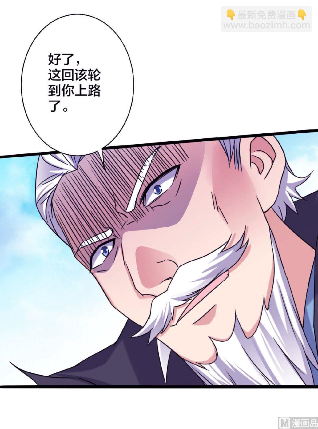 妖道至尊 - 第二季第61話 皇者歸來，震撼全場！ - 1