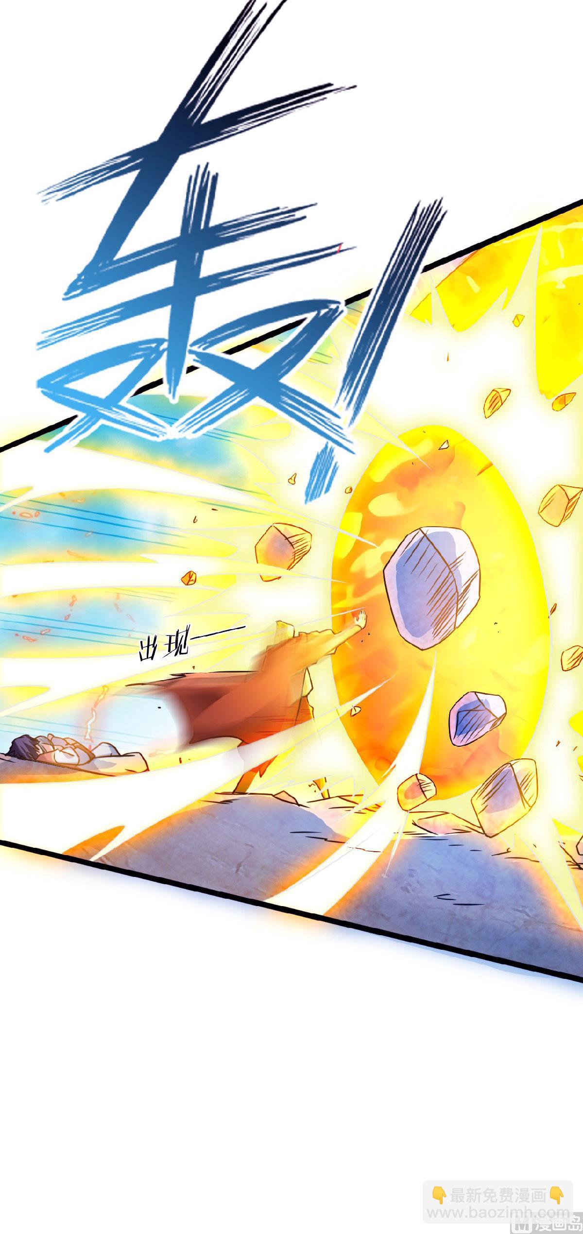 妖道至尊 - 第二季第61話 皇者歸來，震撼全場！ - 5