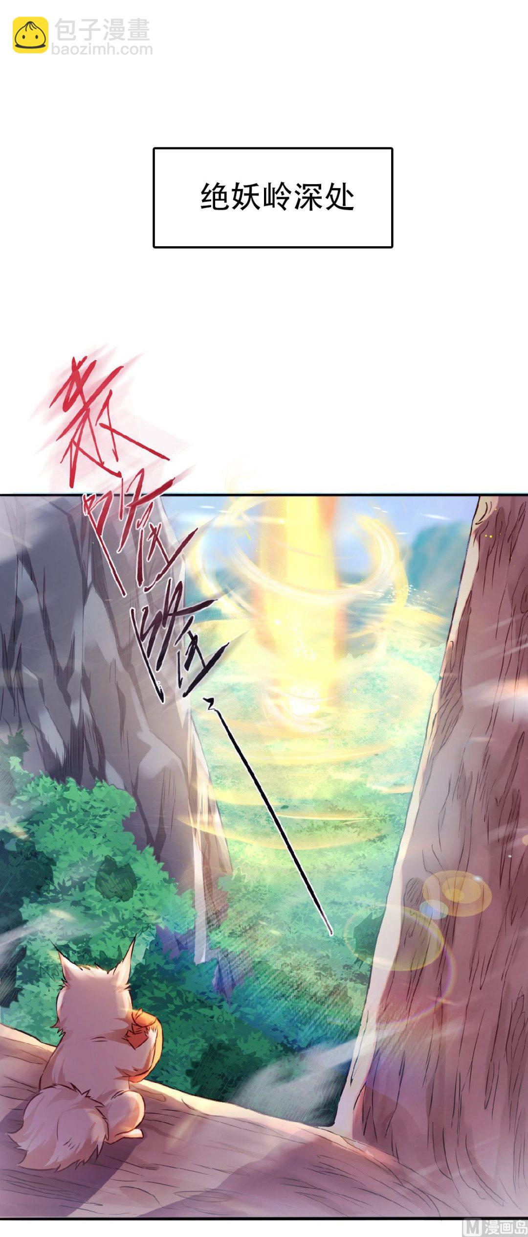 妖道至尊 - 第二季第61話 皇者歸來，震撼全場！ - 3