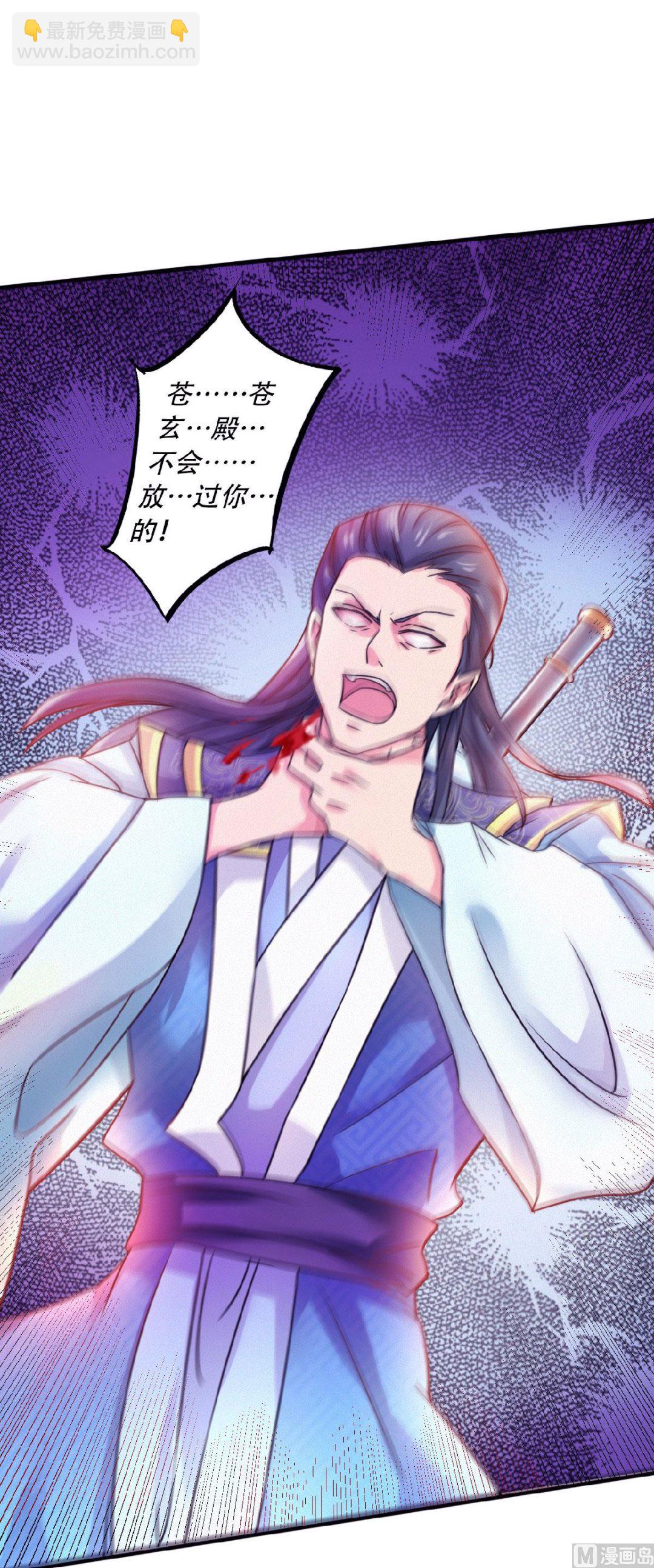 妖道至尊 - 第二季第61話 皇者歸來，震撼全場！ - 1