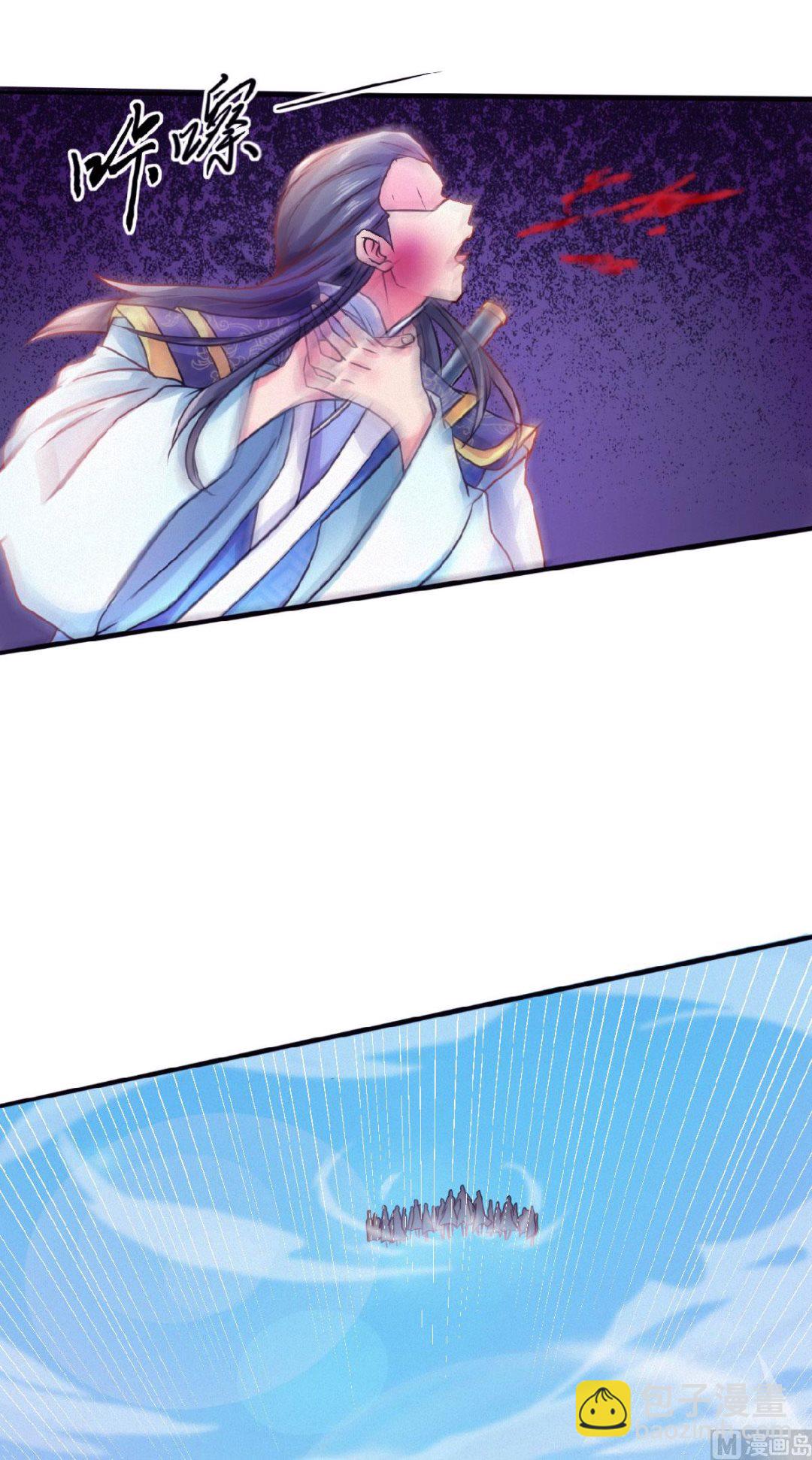 妖道至尊 - 第二季第61話 皇者歸來，震撼全場！ - 3