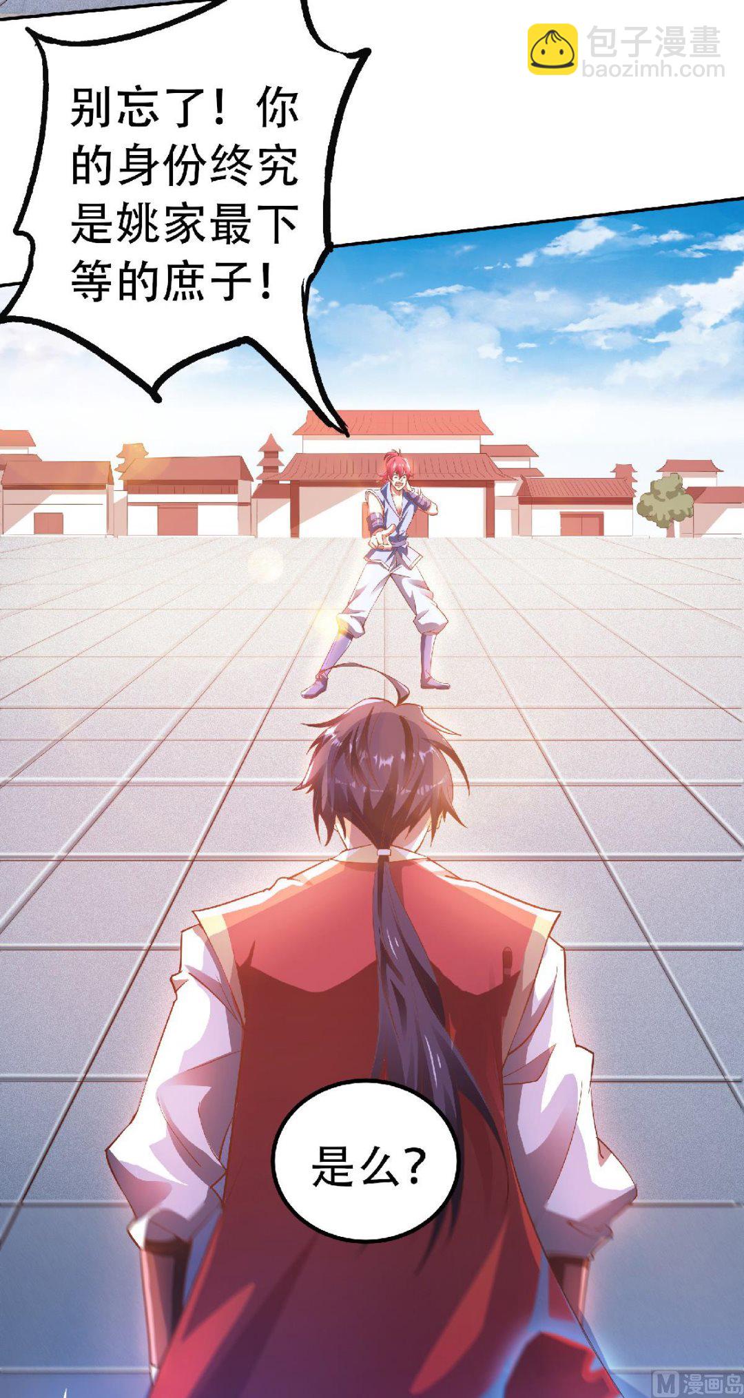 妖道至尊 - 第二季第63話 復仇者歸來 - 5