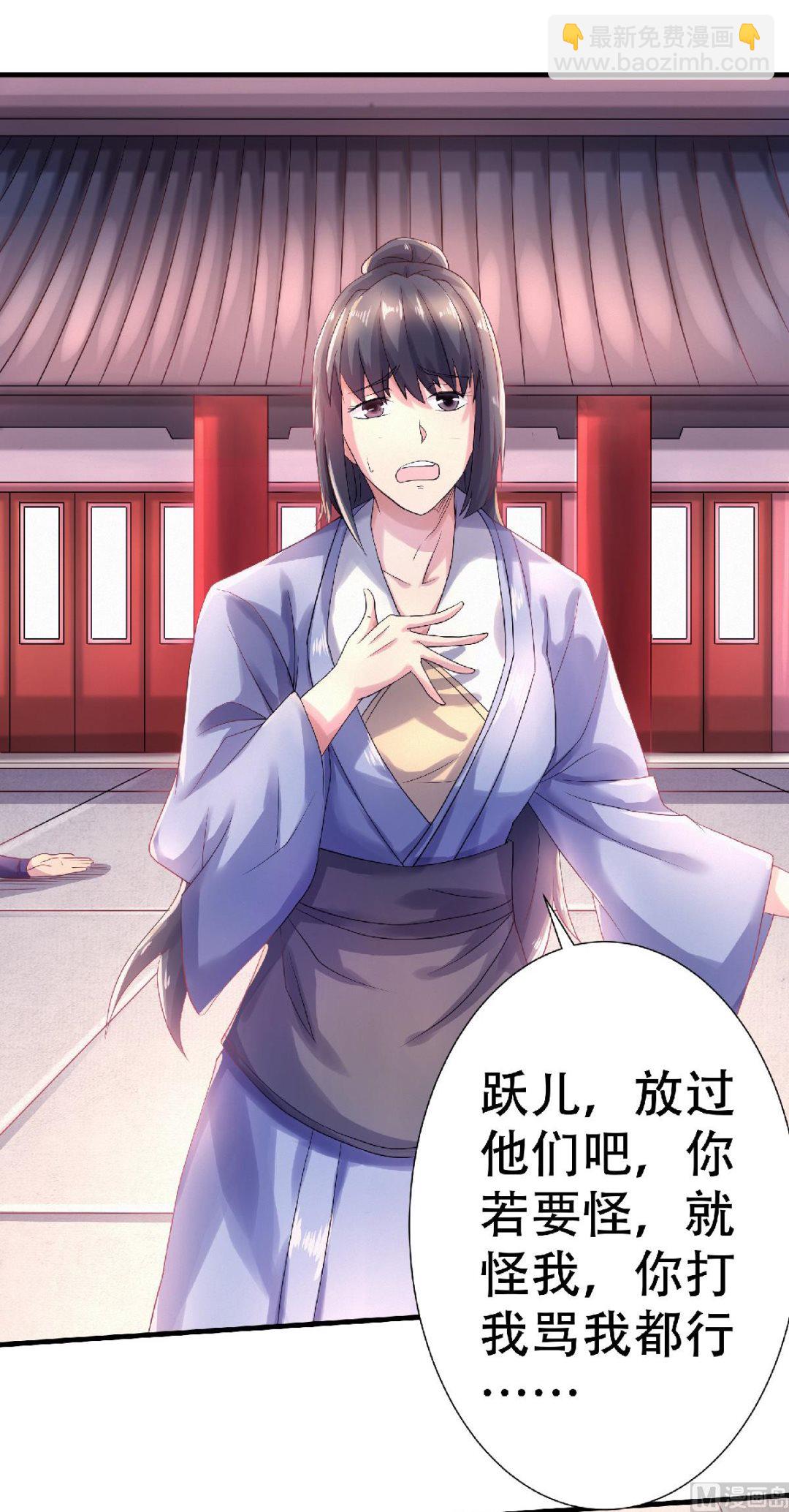 妖道至尊 - 第二季第65話 身世之謎 - 3