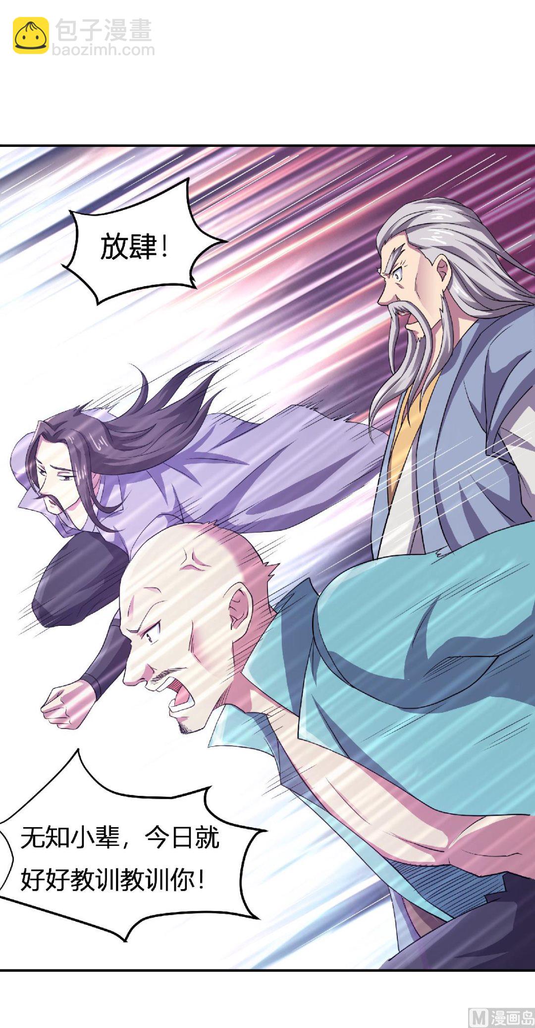 妖道至尊 - 第二季第65話 身世之謎 - 3